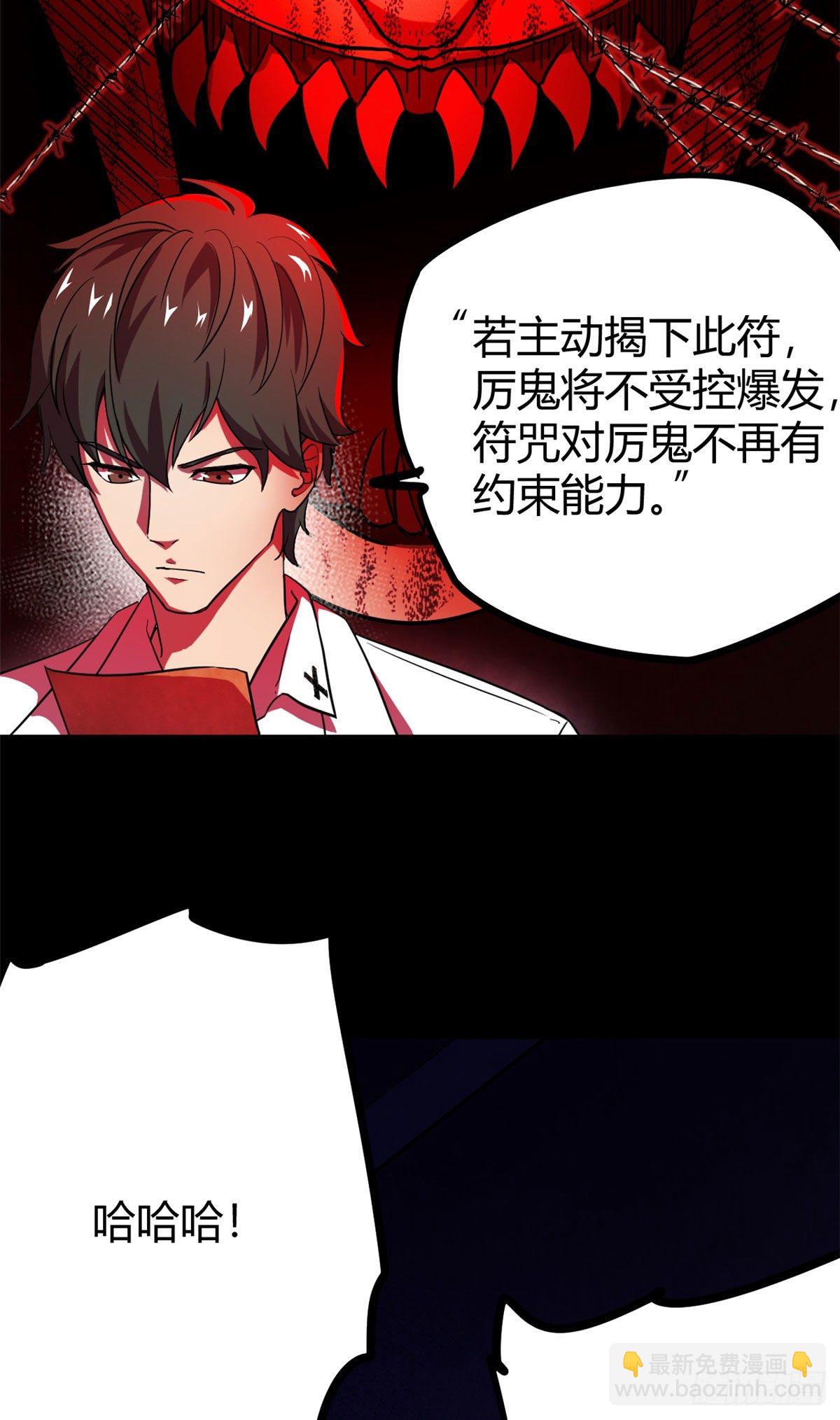 12 怨灵高校的终末(1/2)-第12话