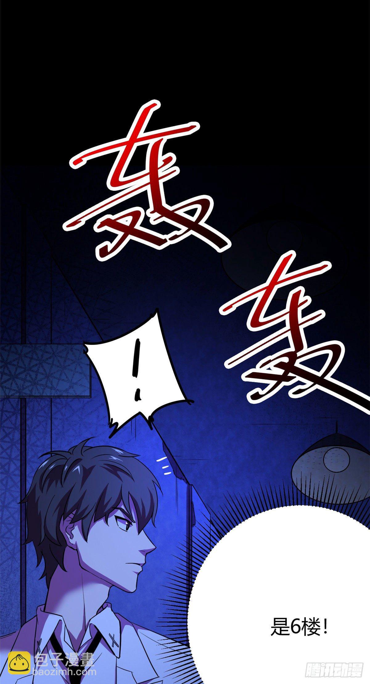 12 怨灵高校的终末(1/2)-第12话