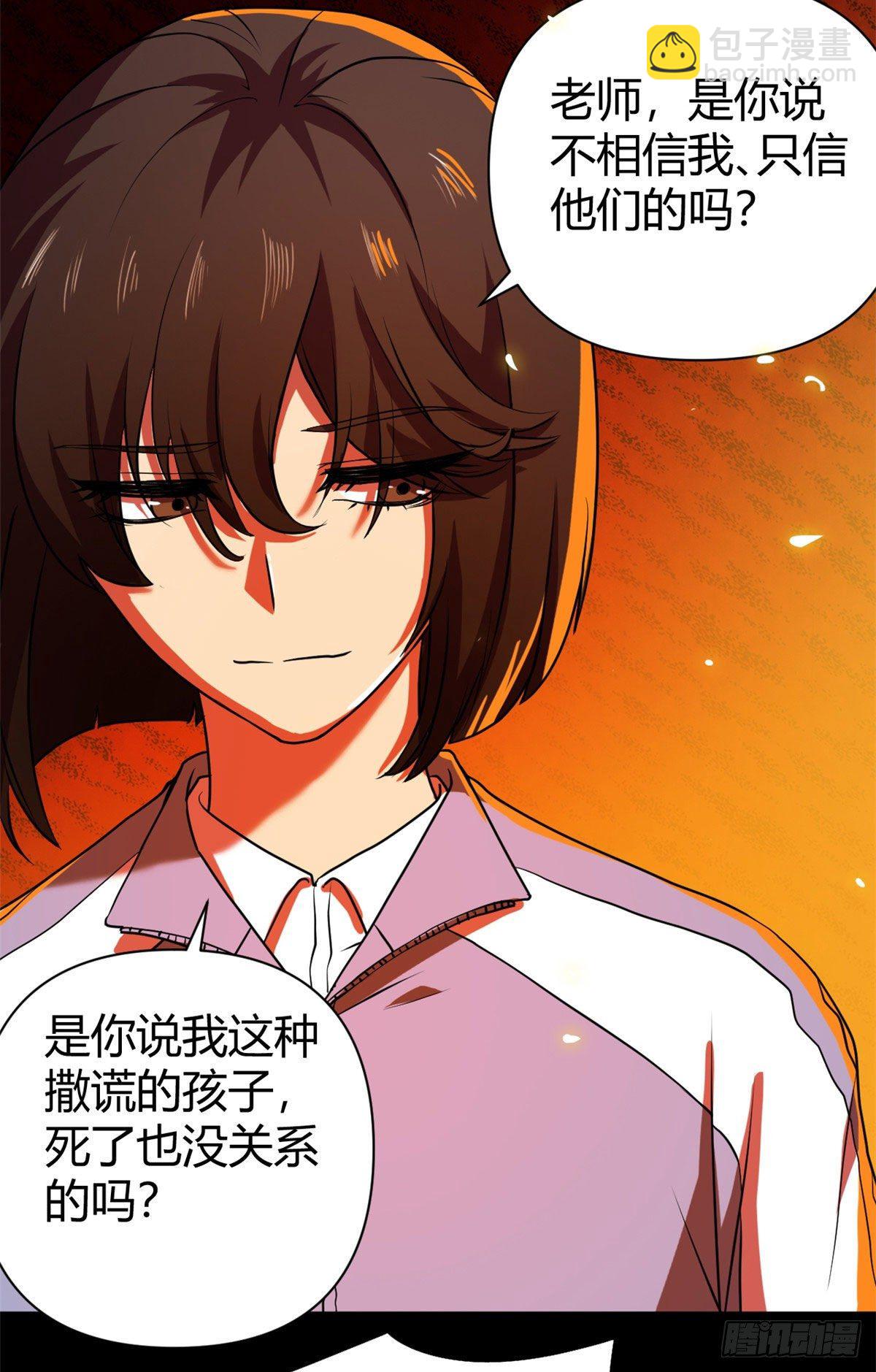 12 怨灵高校的终末(1/2)-第12话