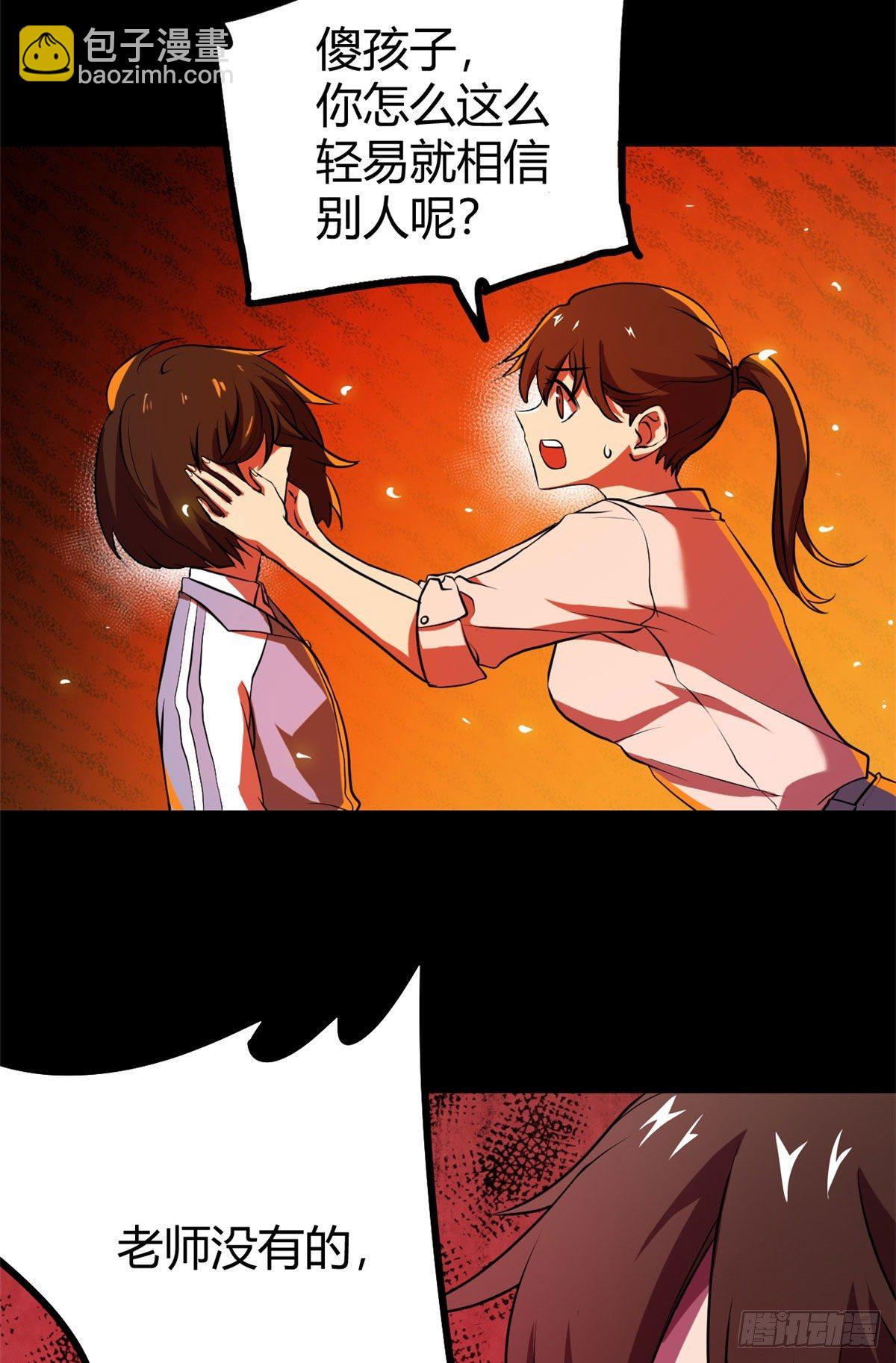 12 怨灵高校的终末(1/2)-第12话