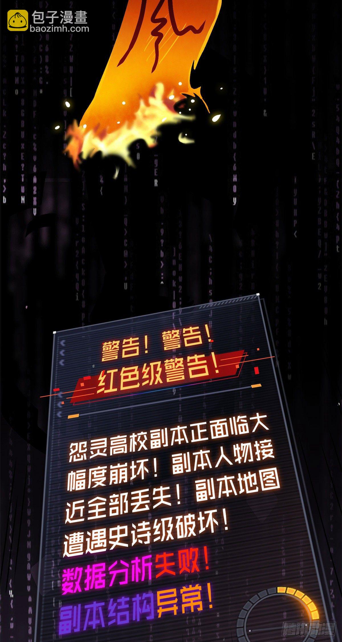 12 怨灵高校的终末(1/2)-第12话