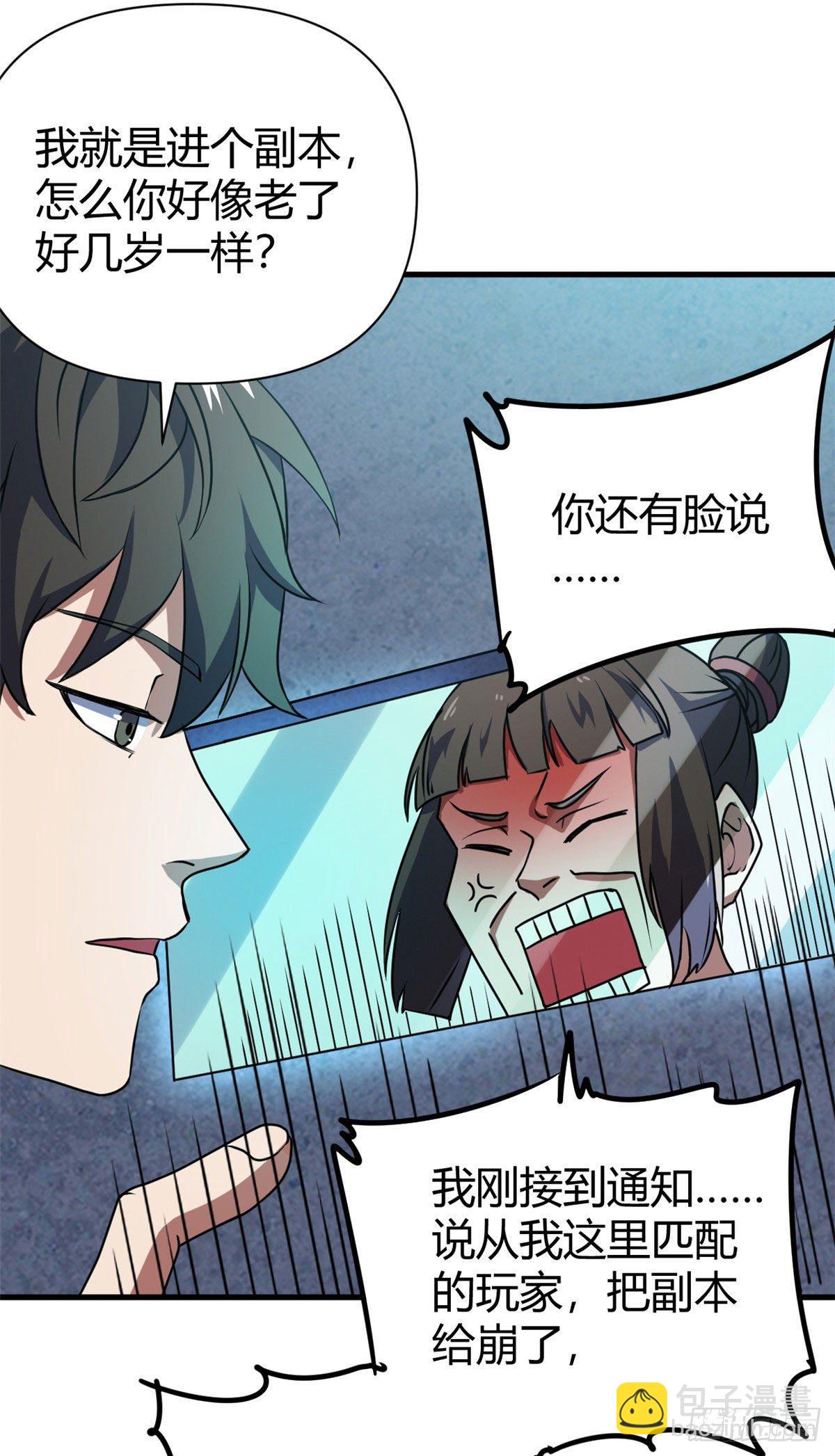 12 怨灵高校的终末(1/2)-第12话