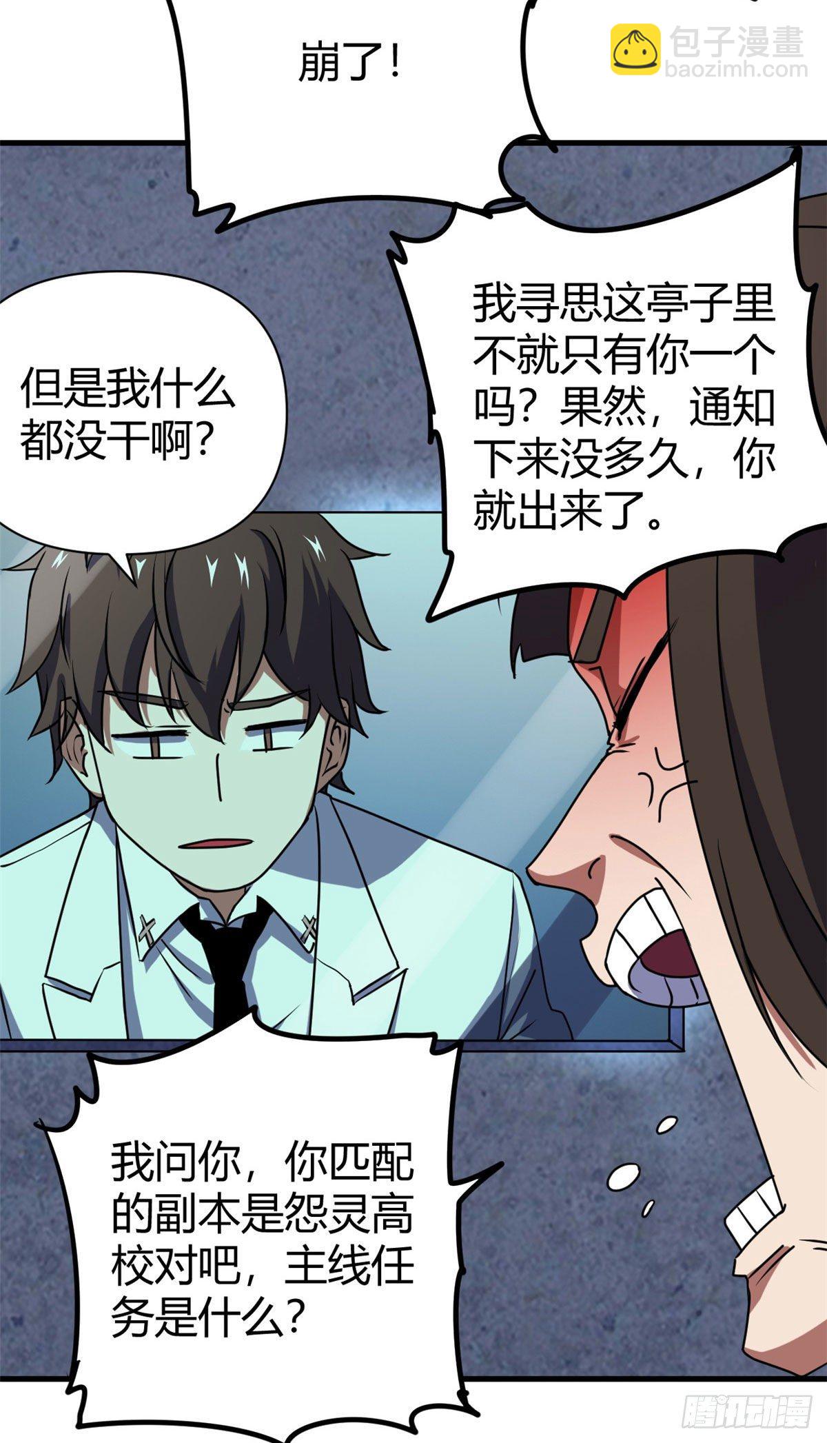 12 怨灵高校的终末(1/2)-第12话