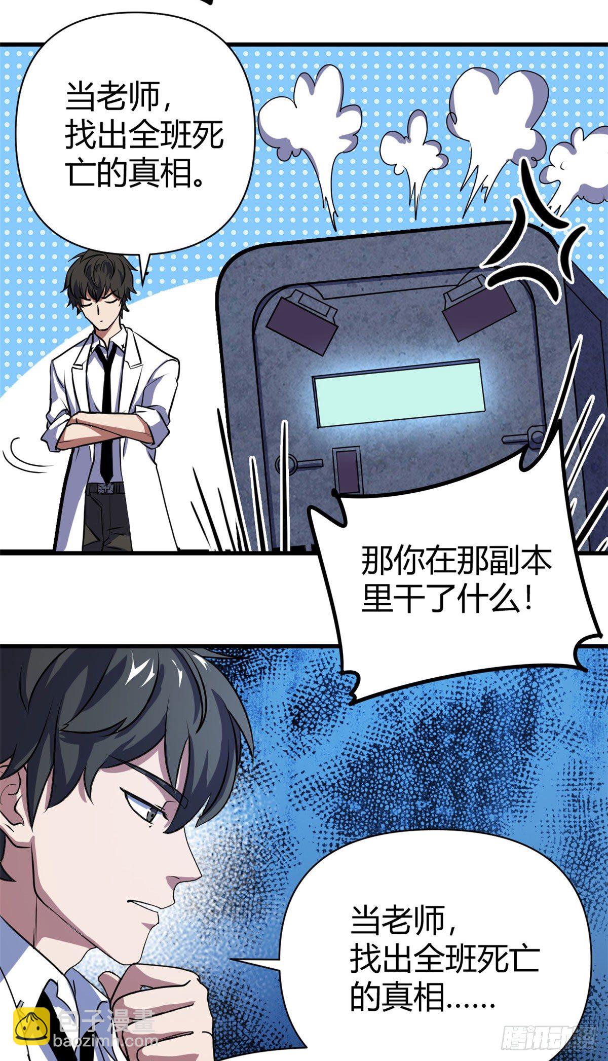 12 怨灵高校的终末(1/2)-第12话