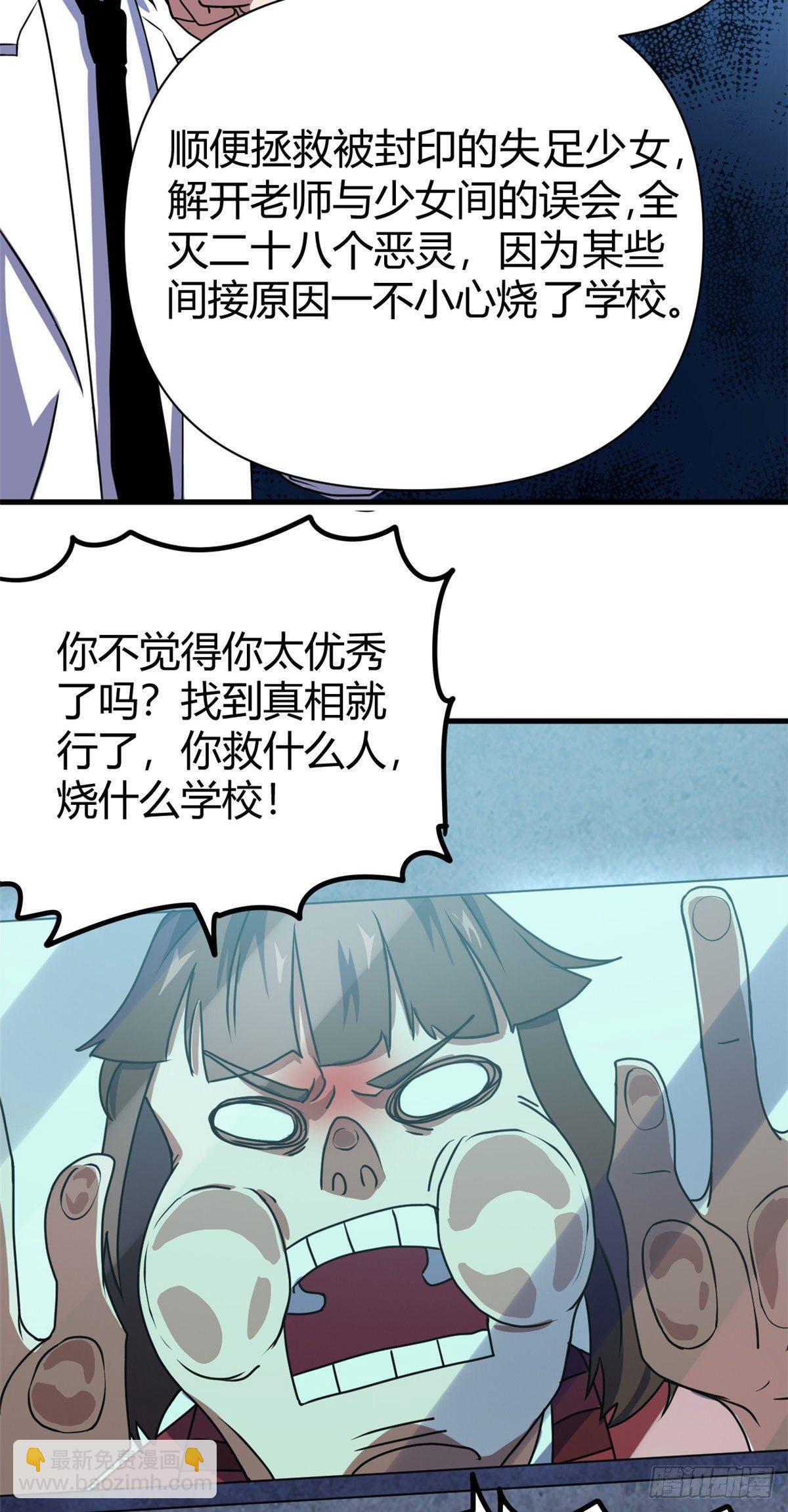 12 怨灵高校的终末(1/2)-第12话