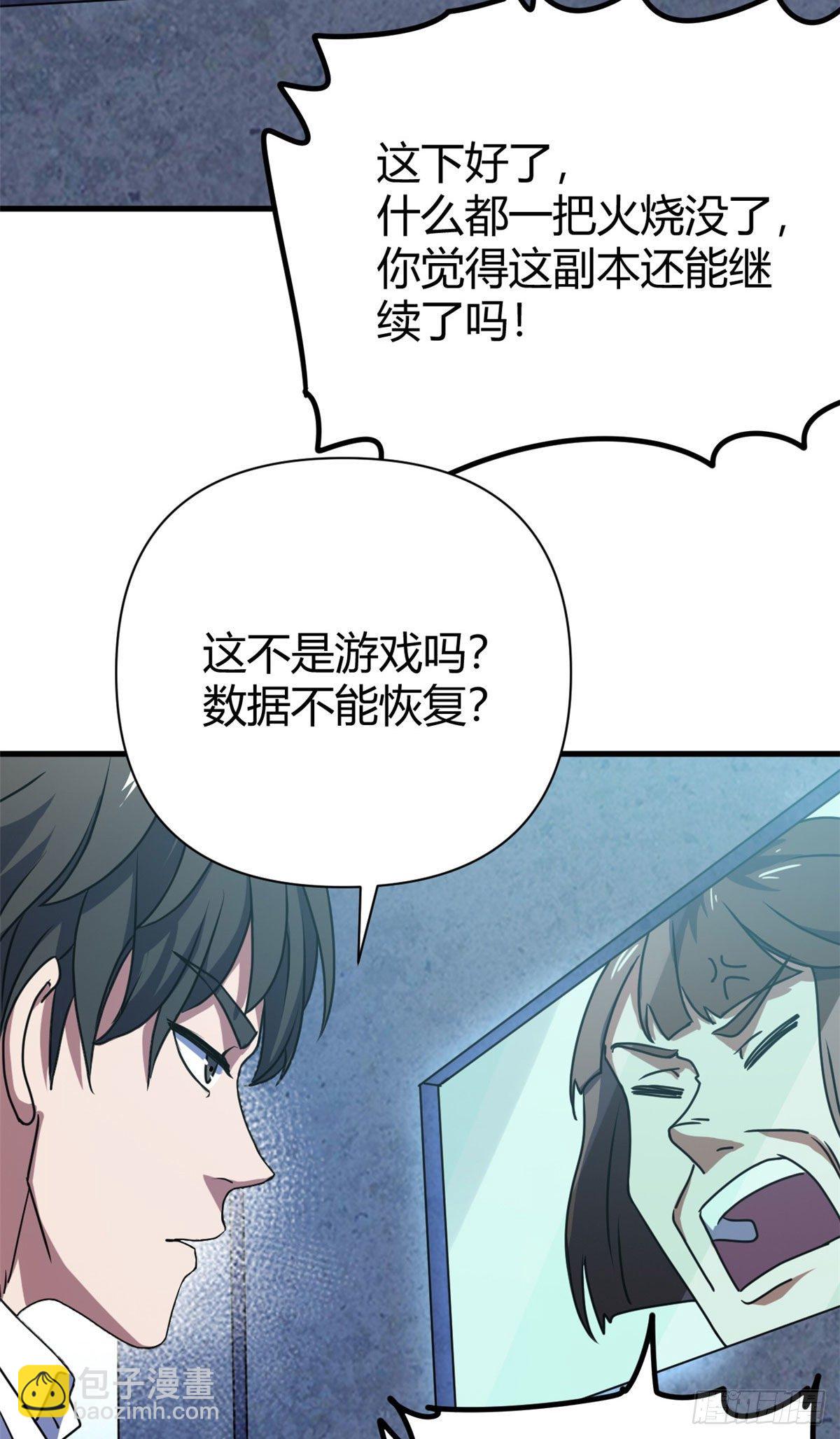 12 怨灵高校的终末(1/2)-第12话