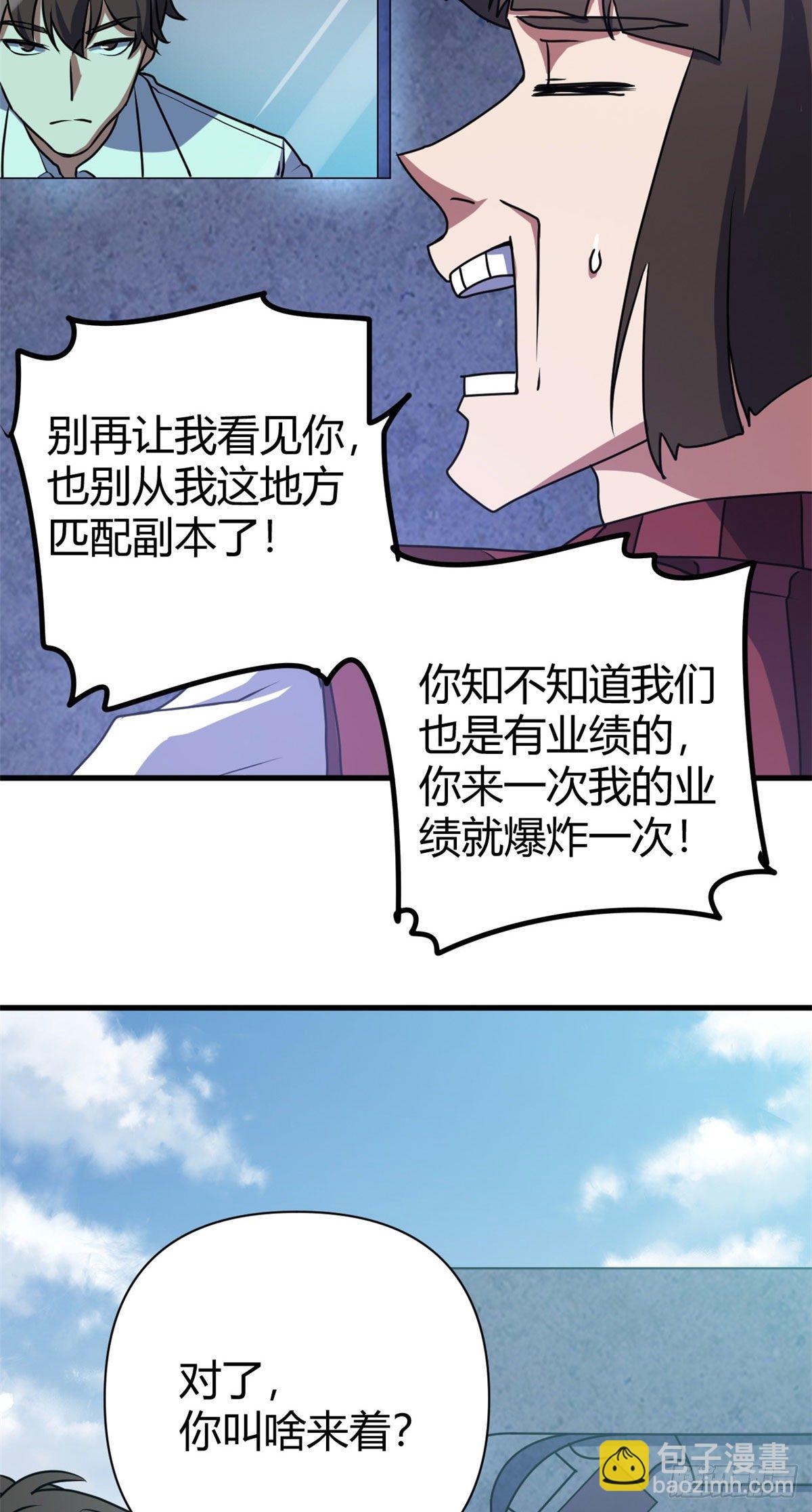12 怨灵高校的终末(1/2)-第12话