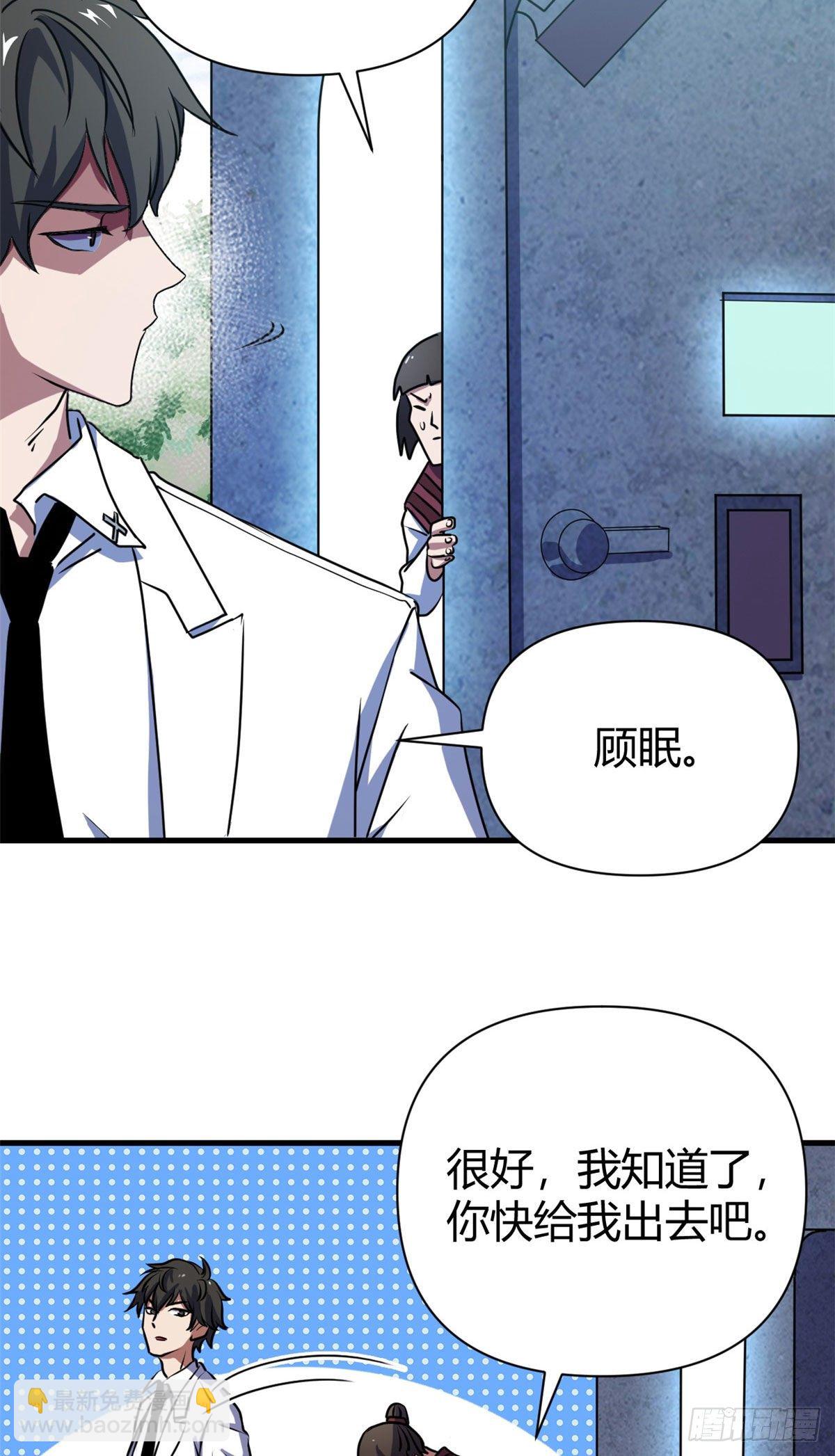 12 怨灵高校的终末(1/2)-第12话