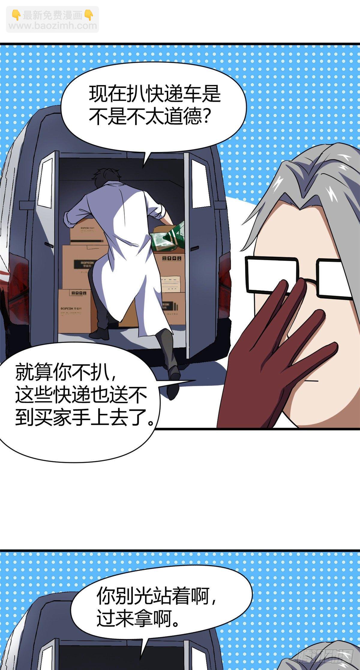 14 灵车驾驶考试-第14话
