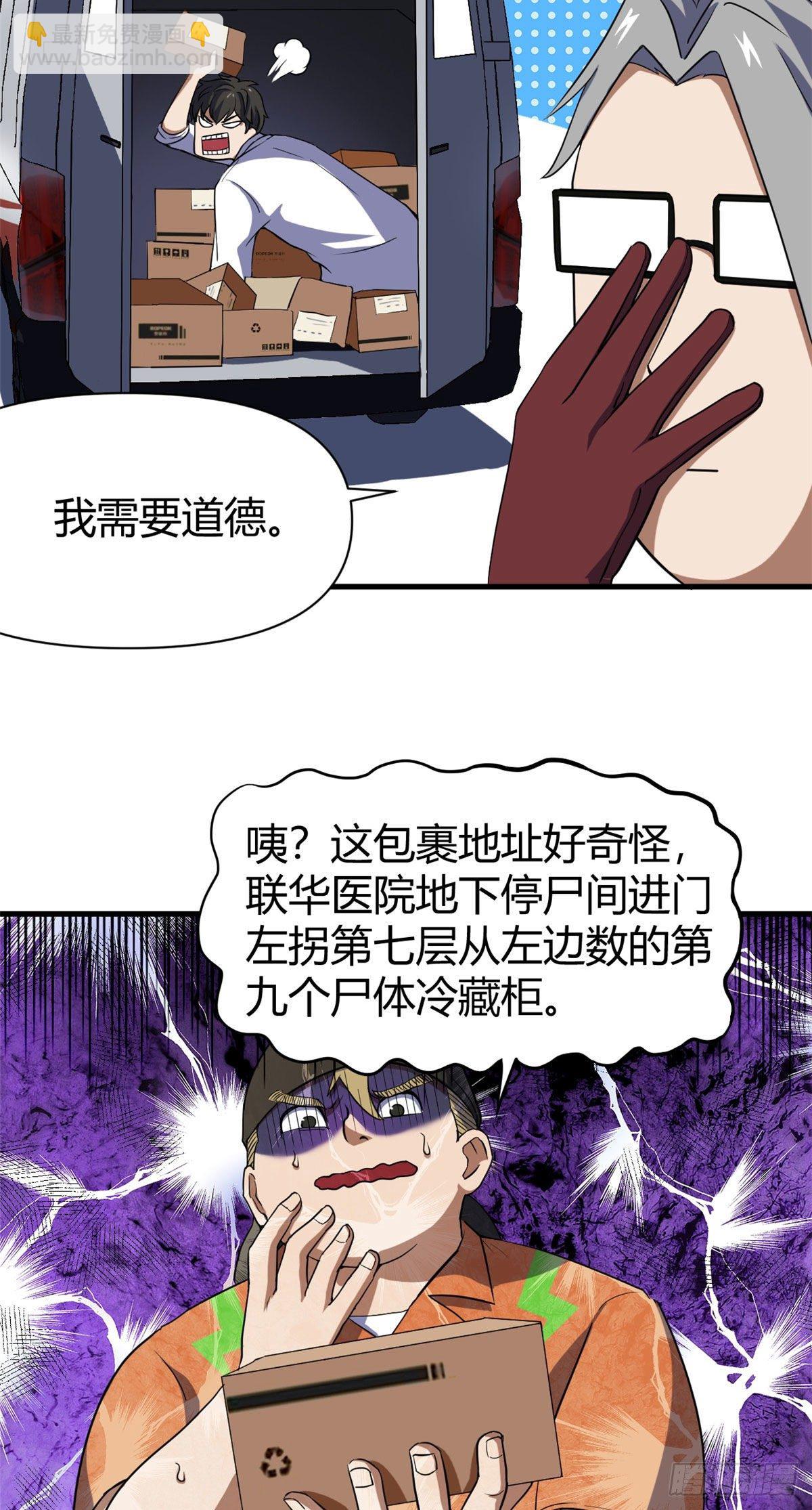 14 灵车驾驶考试-第14话