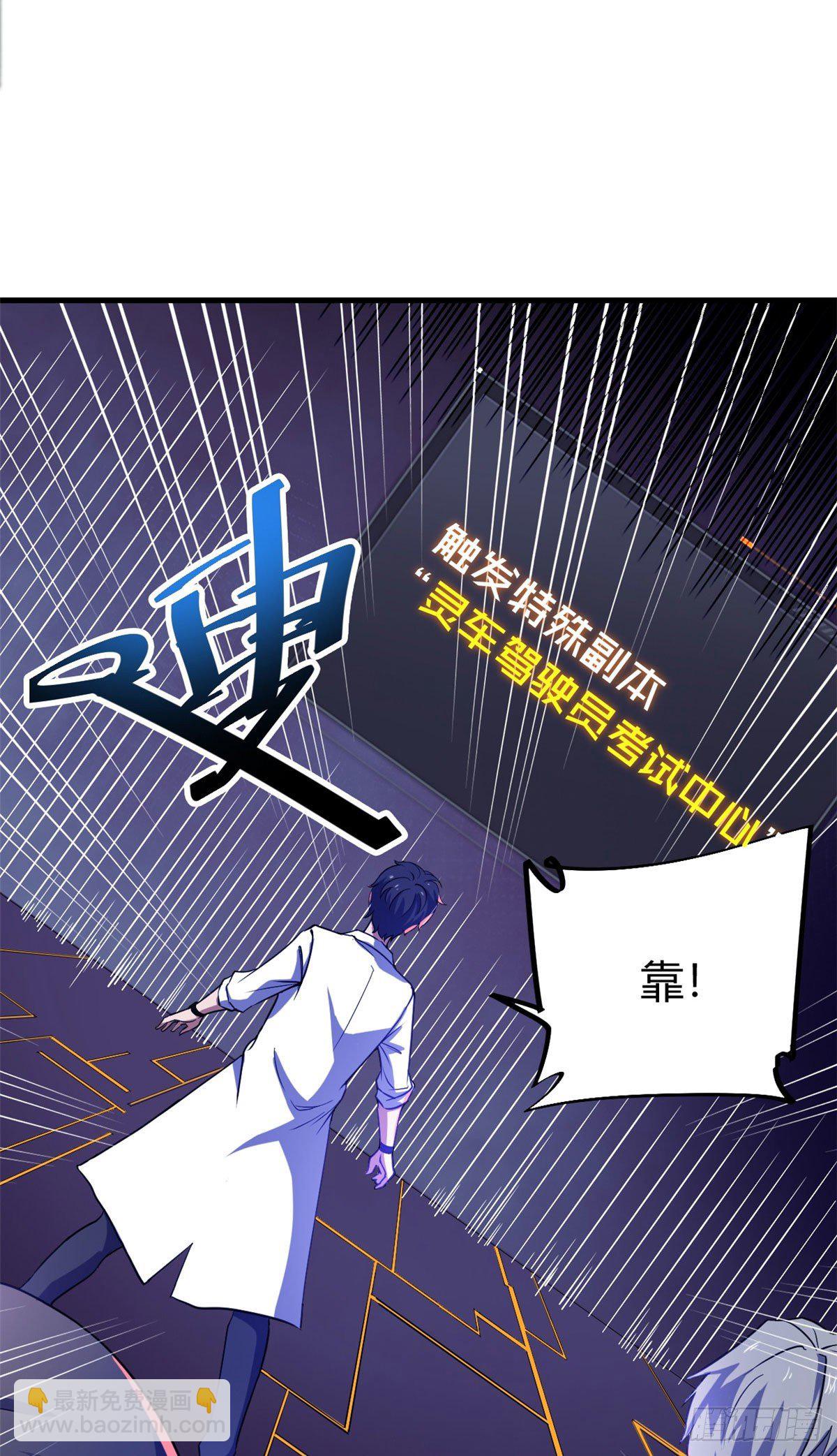 14 灵车驾驶考试-第14话