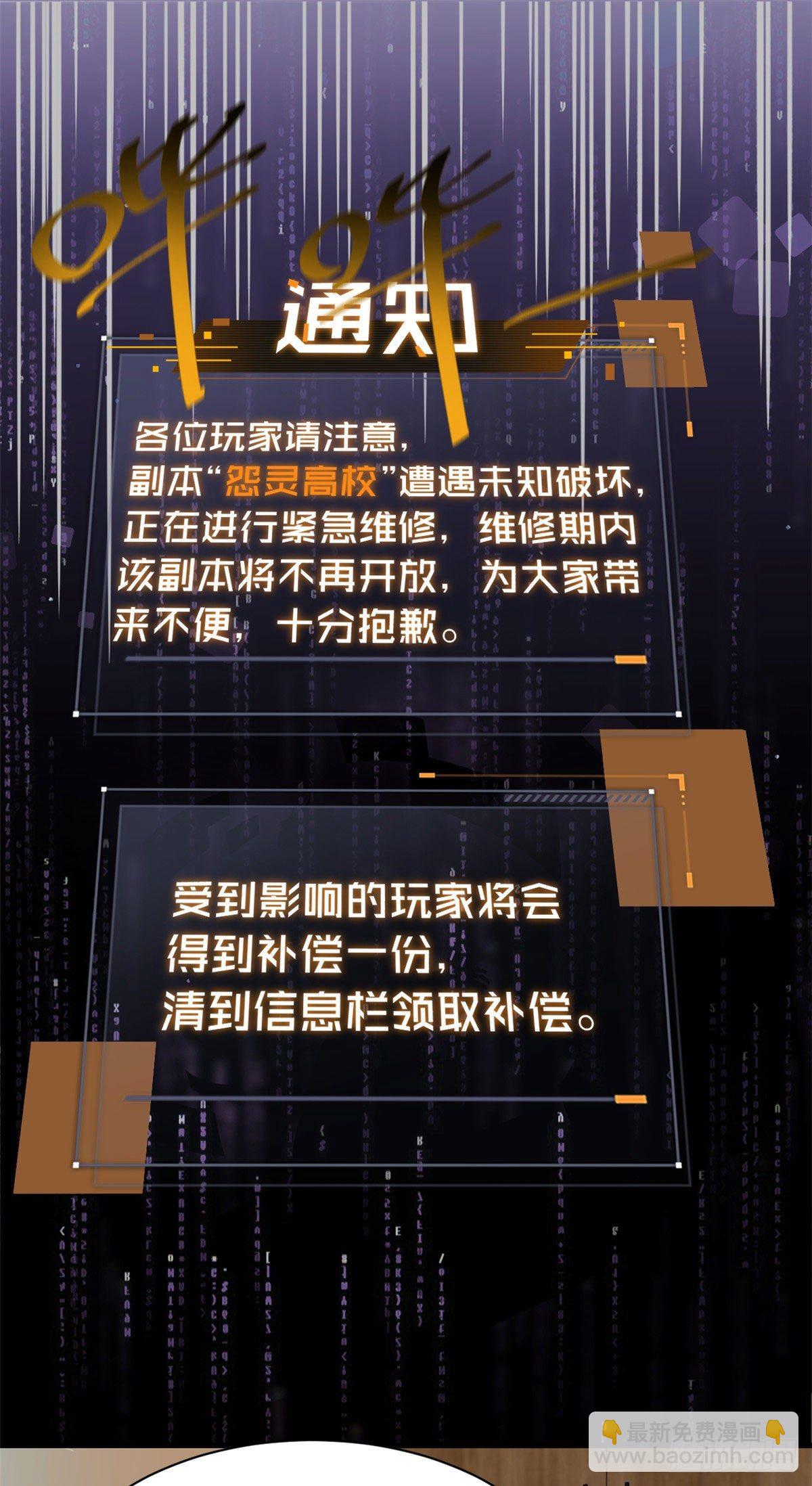 14 灵车驾驶考试-第14话