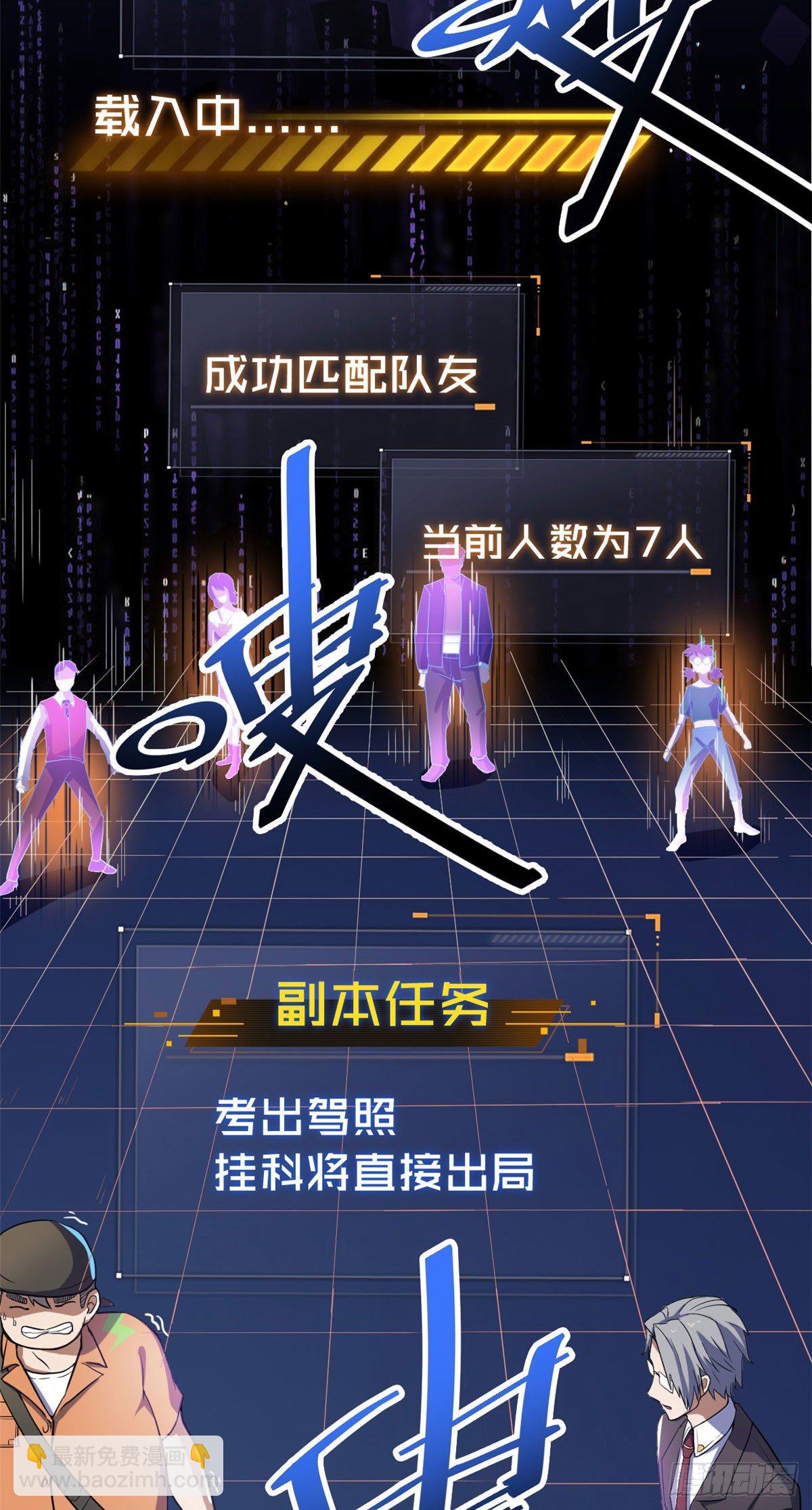 14 灵车驾驶考试-第14话