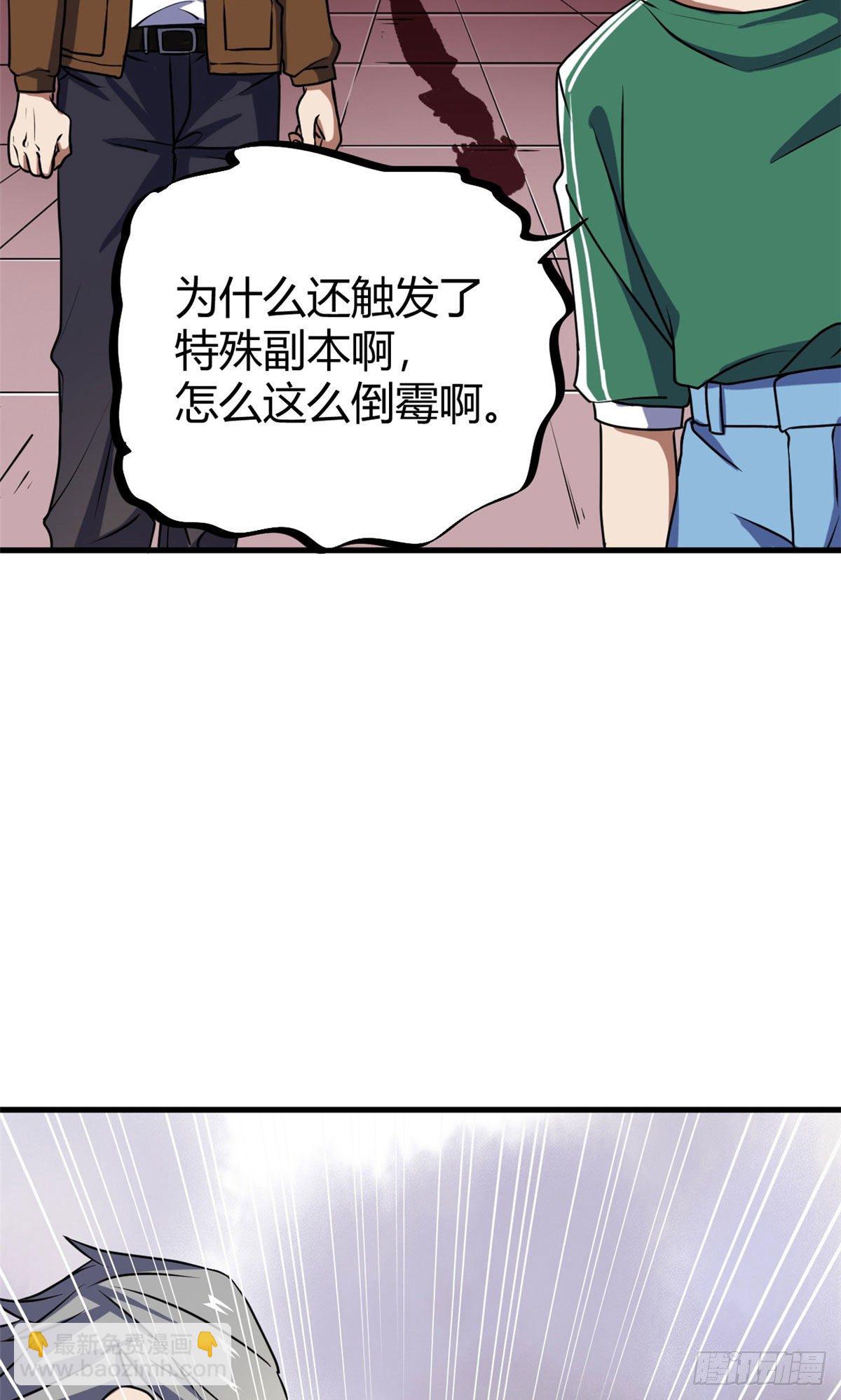 14 灵车驾驶考试-第14话