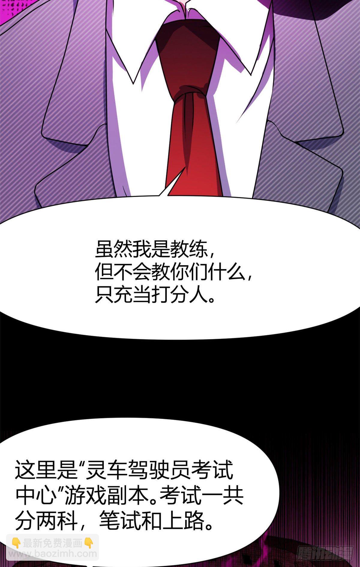 14 灵车驾驶考试-第14话