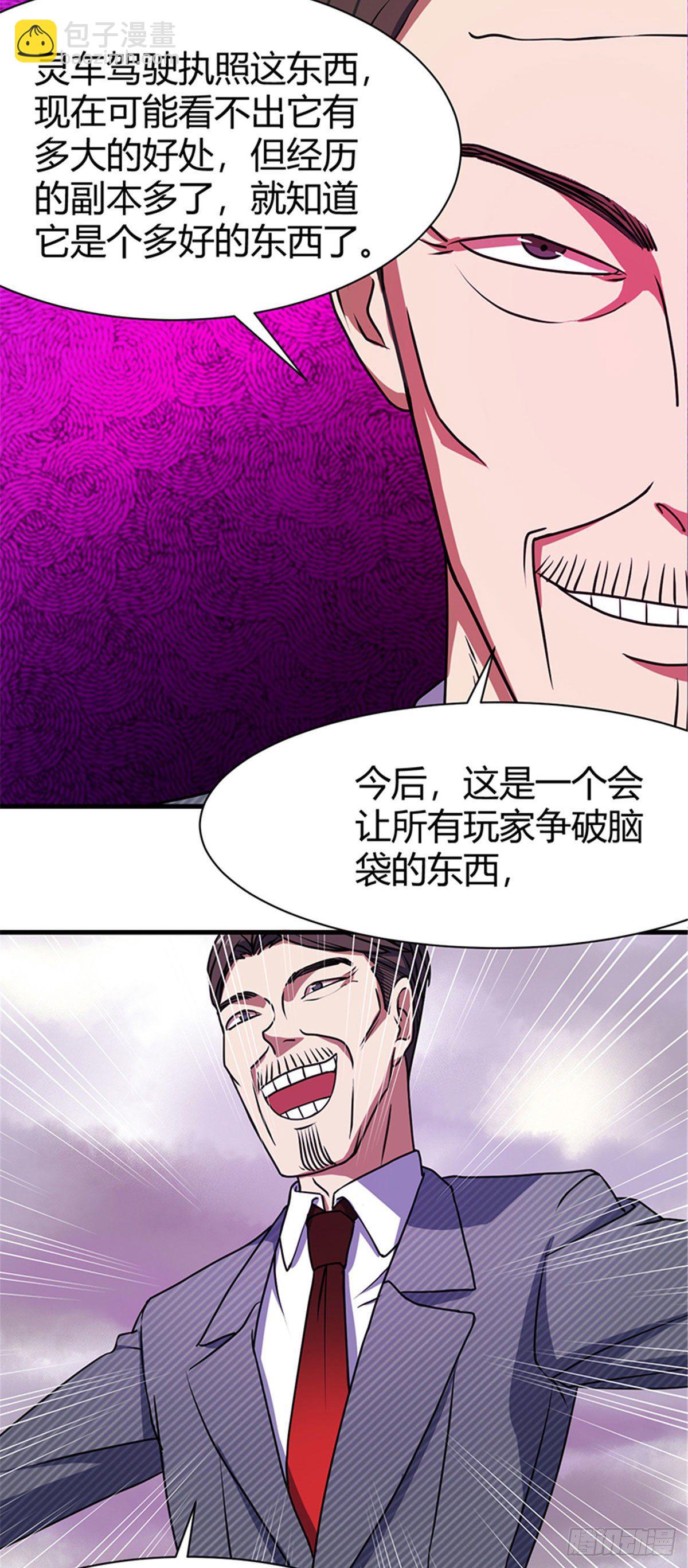 14 灵车驾驶考试-第14话