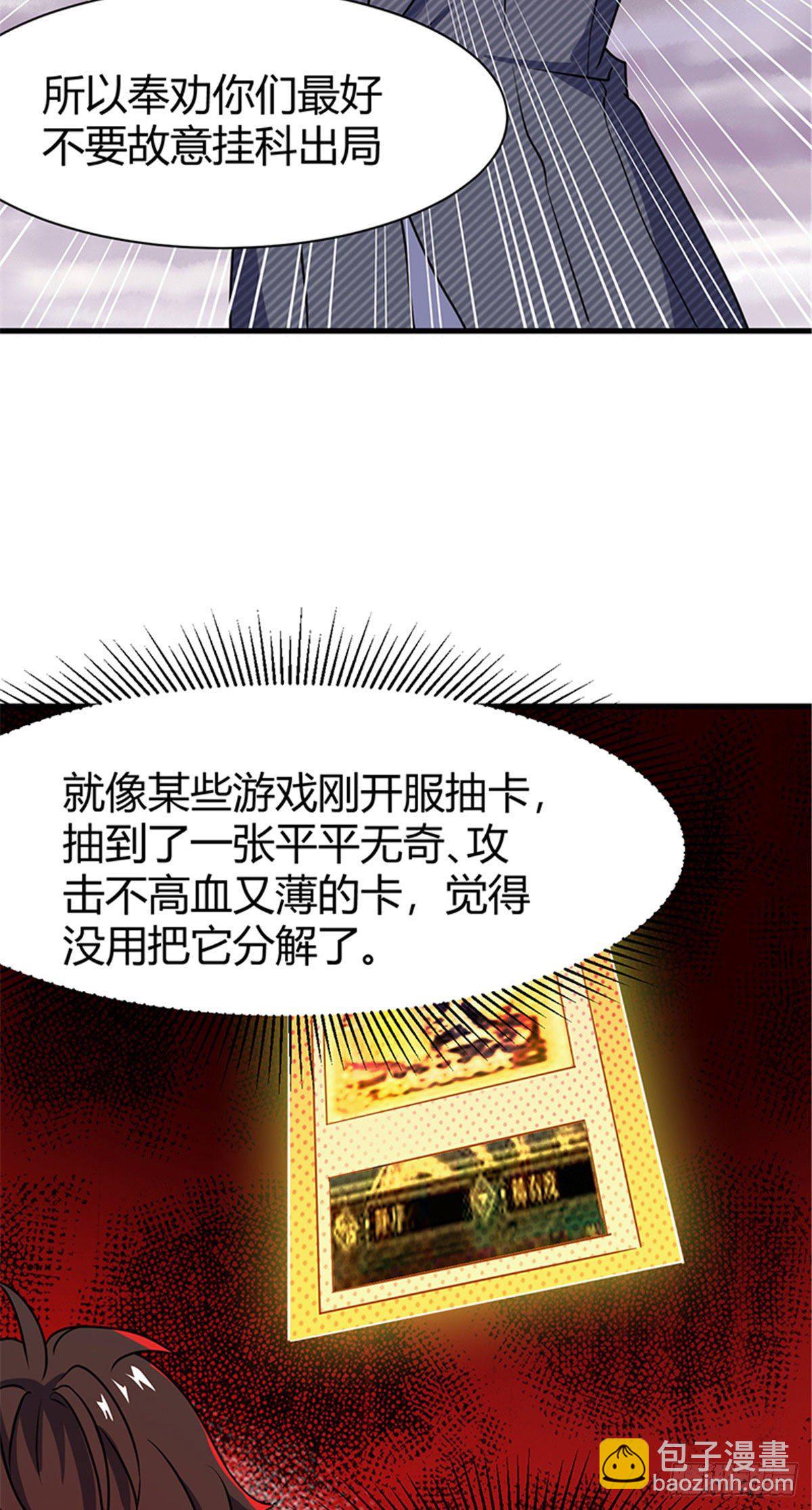 14 灵车驾驶考试-第14话