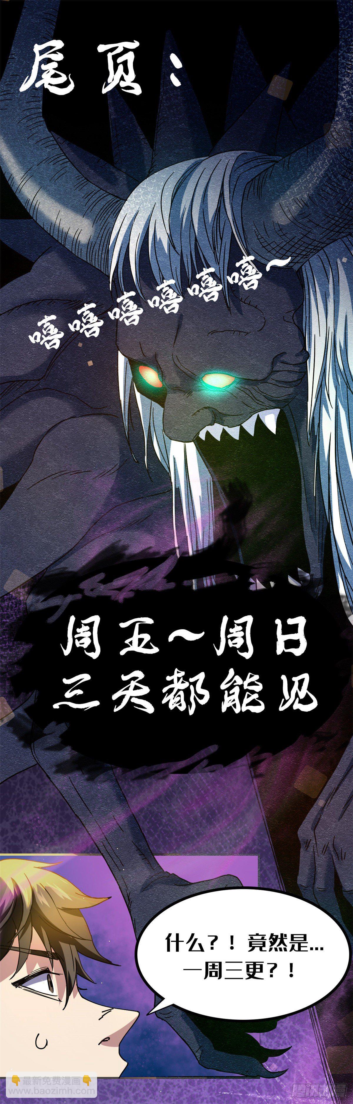 14 灵车驾驶考试-第14话