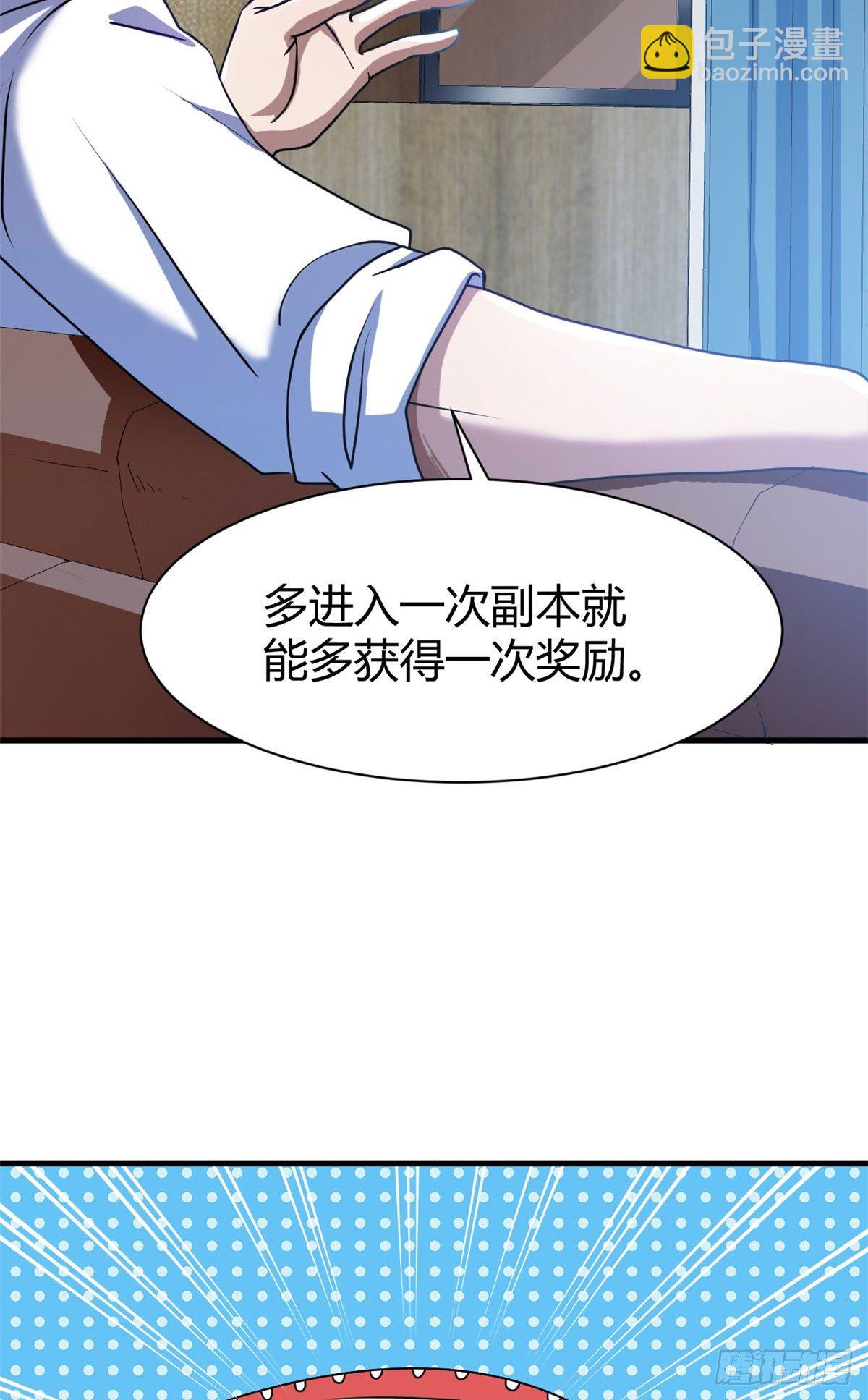 14 灵车驾驶考试-第14话
