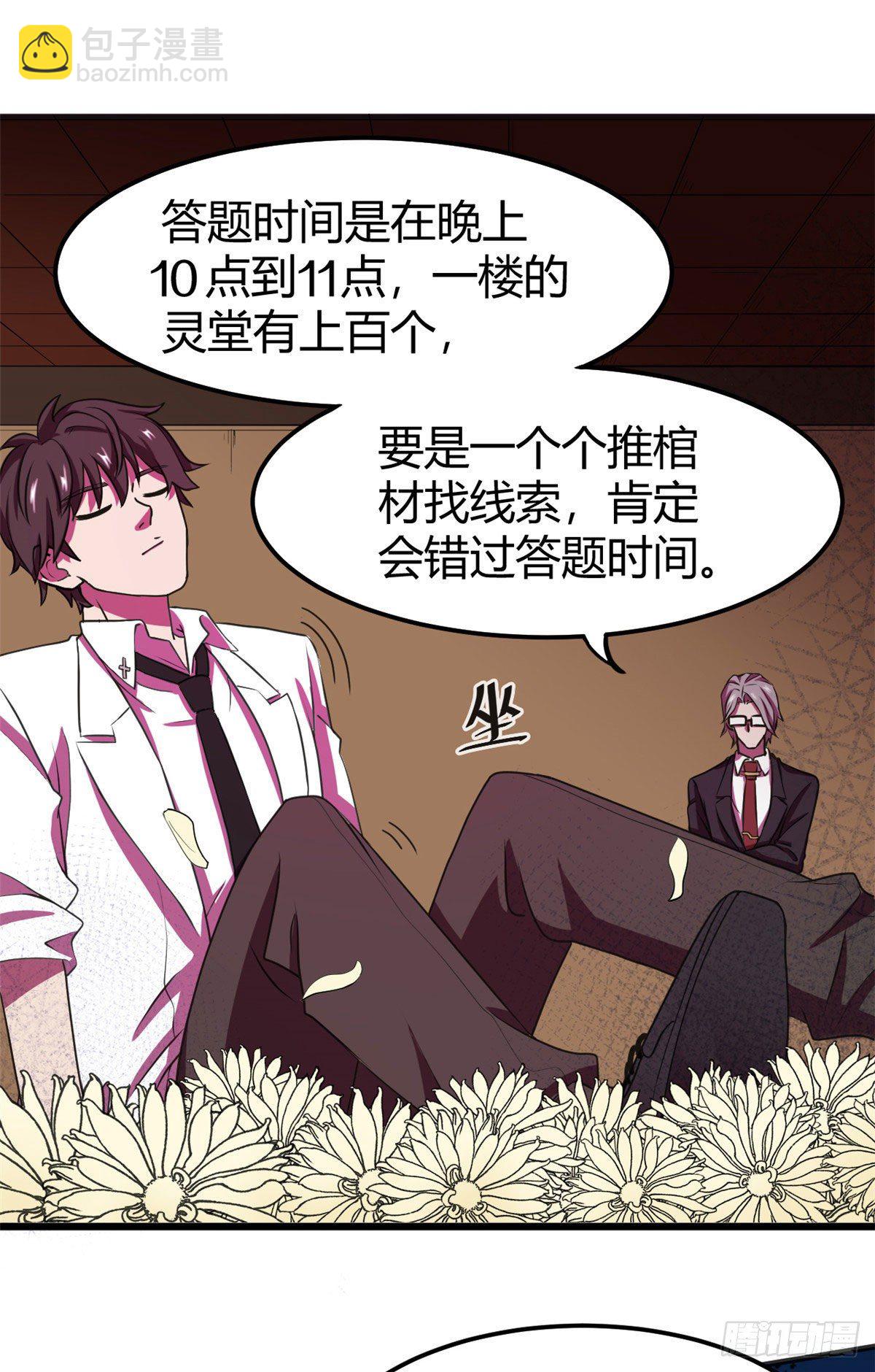 16 一定会遇到！-第16话