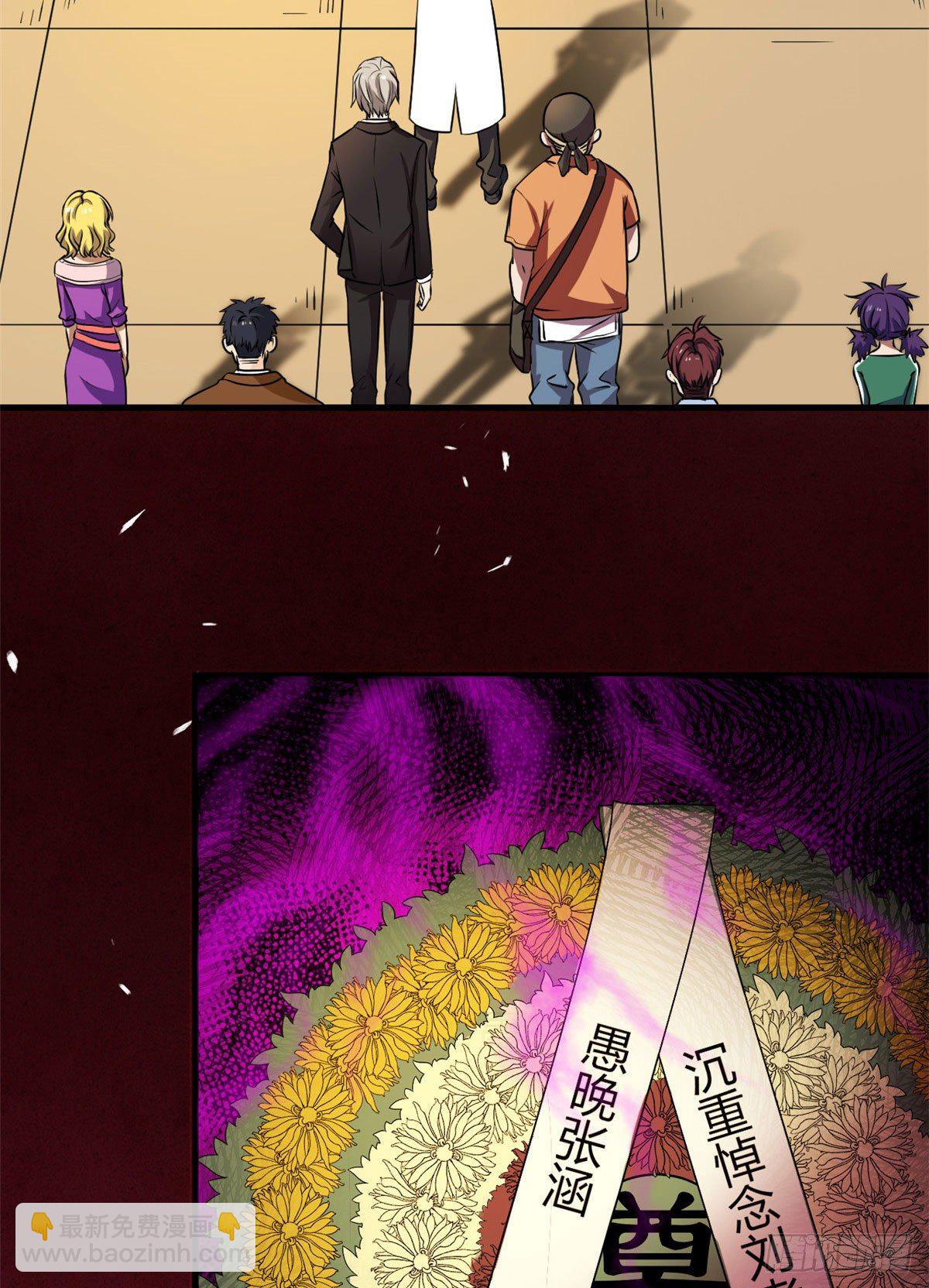 16 一定会遇到！-第16话