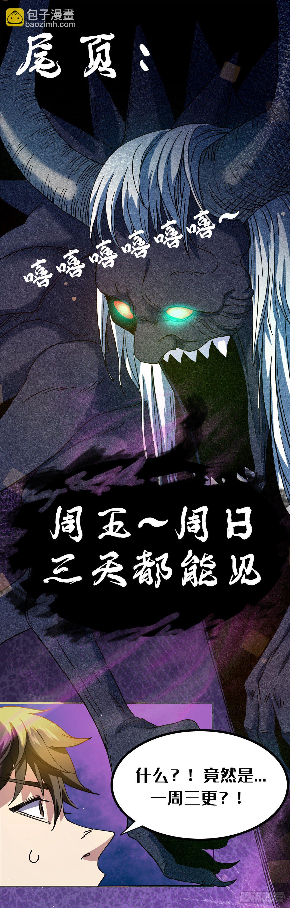 18	长舌-第18话