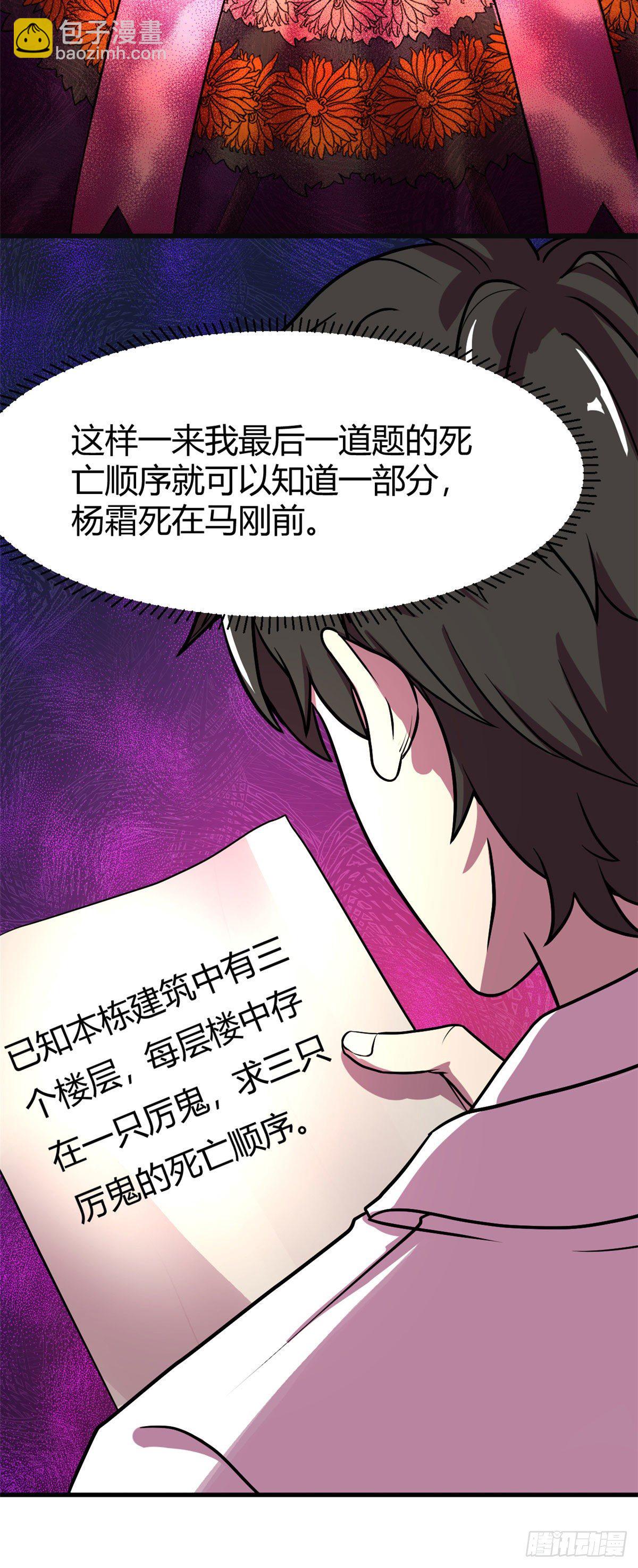 18	长舌-第18话