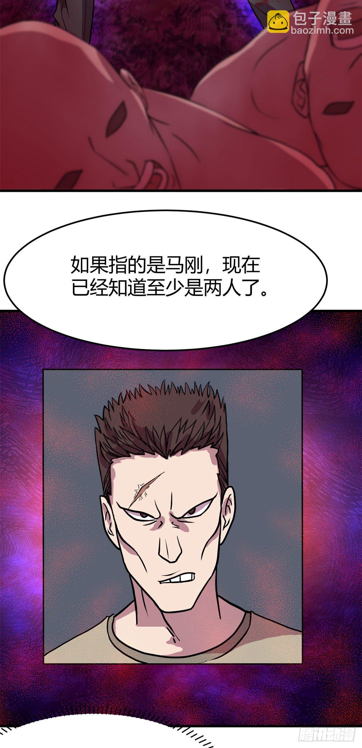 18	长舌-第18话