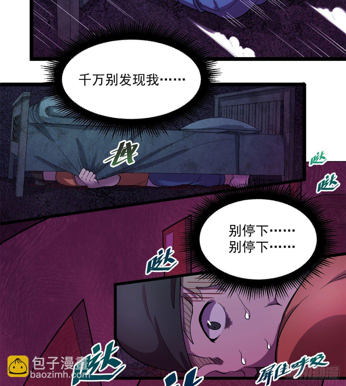 20 马刚-第20话