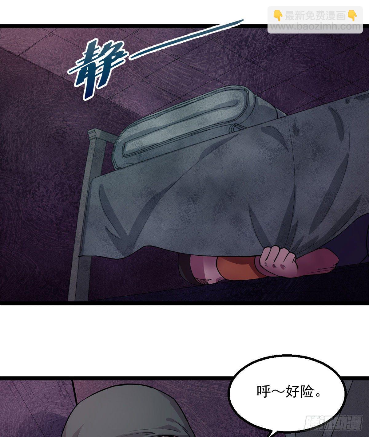 20 马刚-第20话