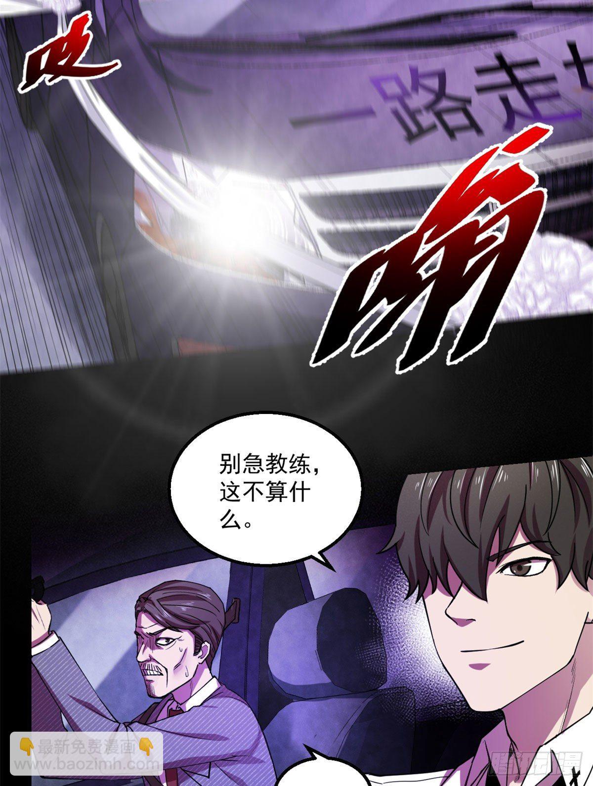 22	上路考-第22话