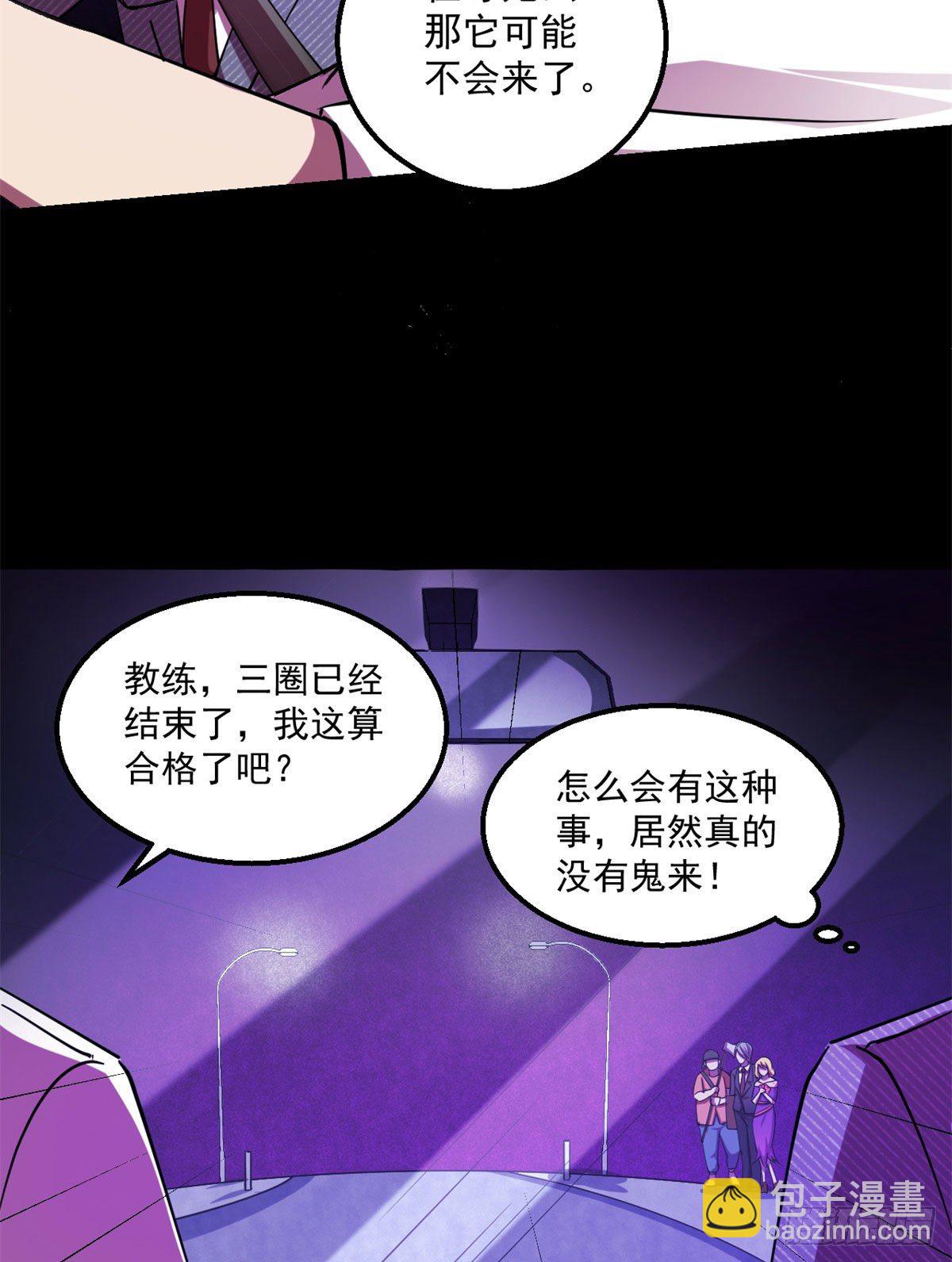 22	上路考-第22话