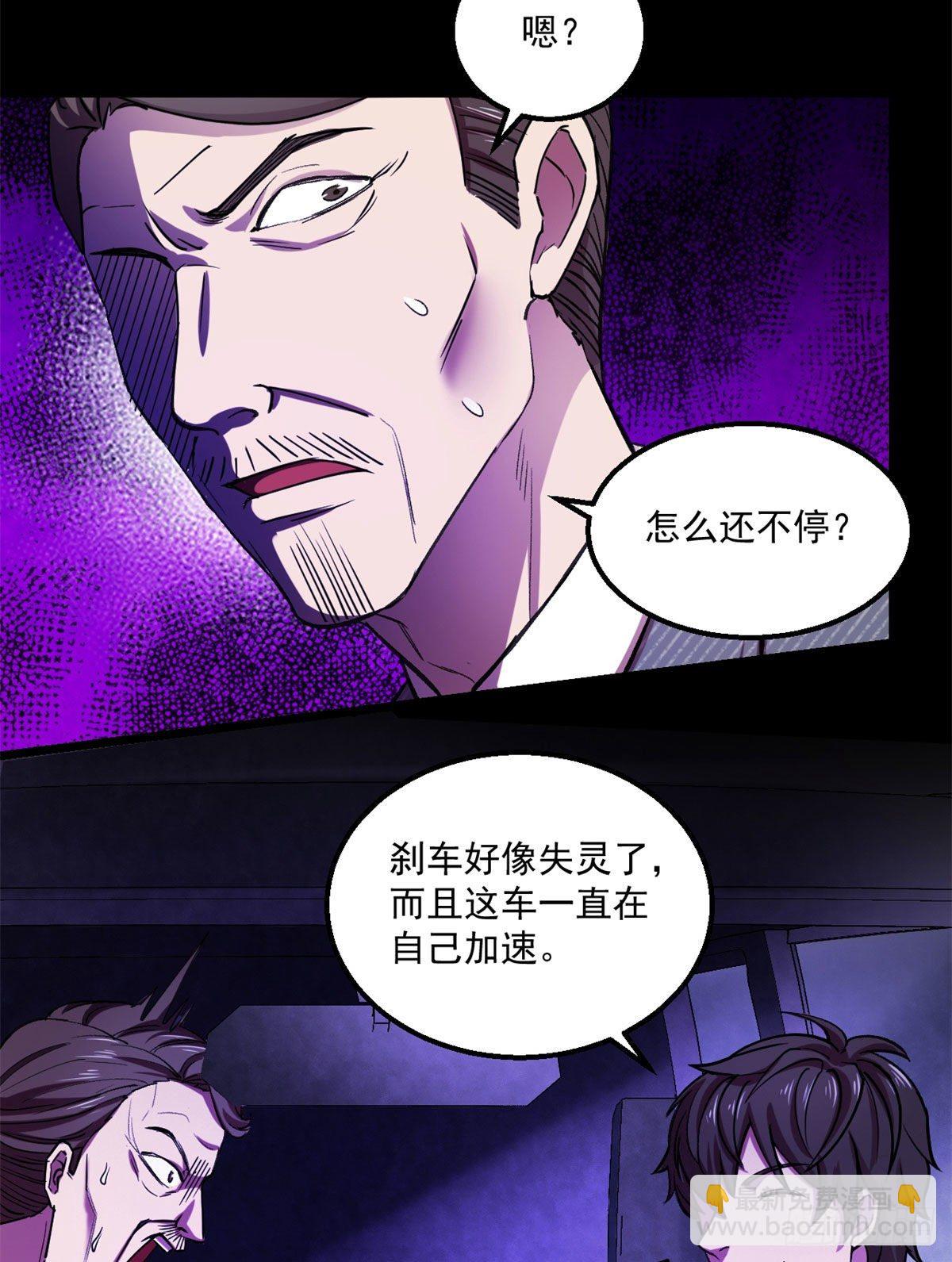 22	上路考-第22话