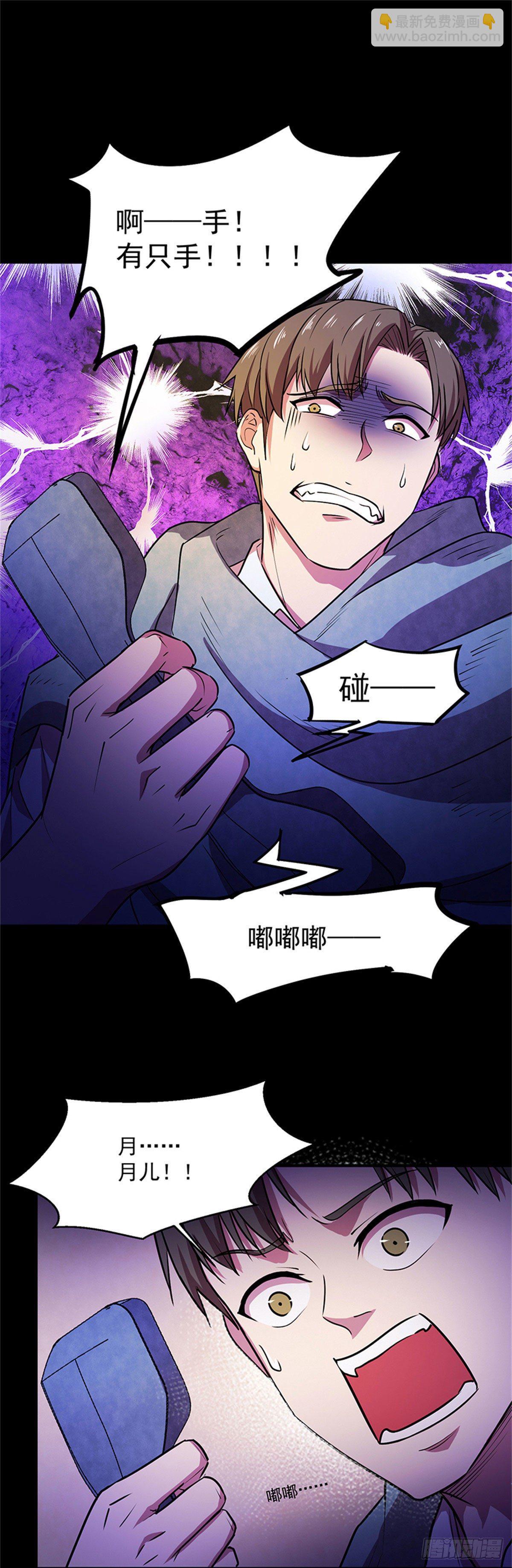 26 绝命诅咒-第26话