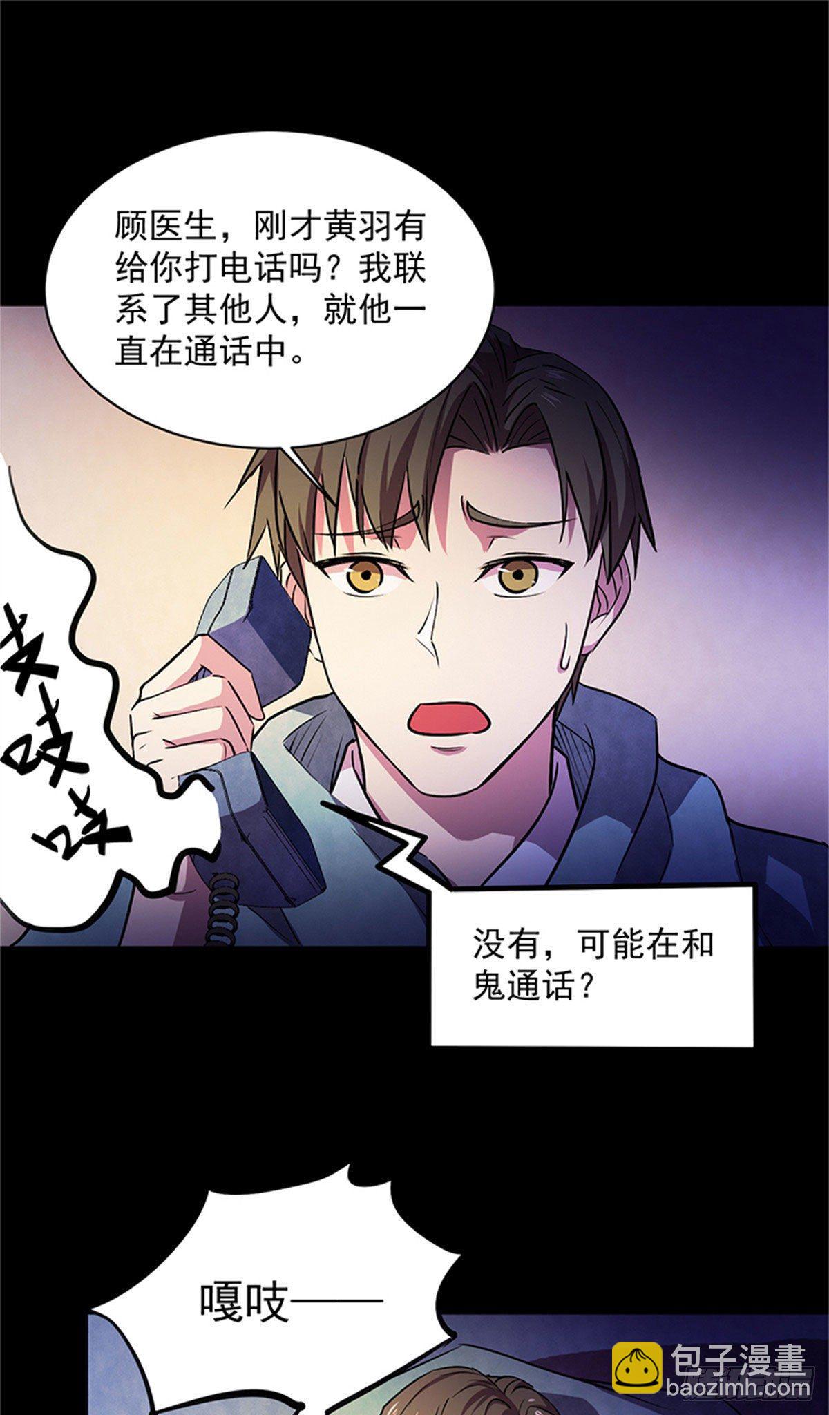 26 绝命诅咒-第26话