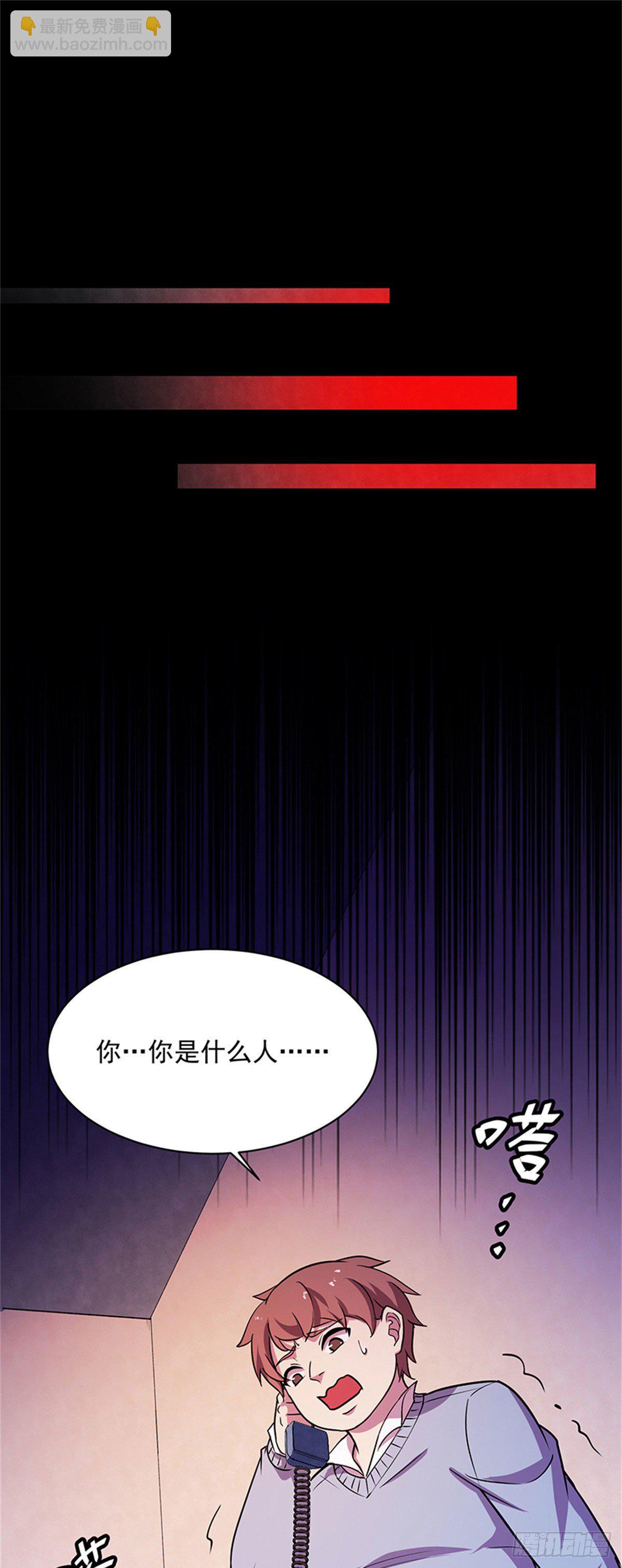 26 绝命诅咒-第26话