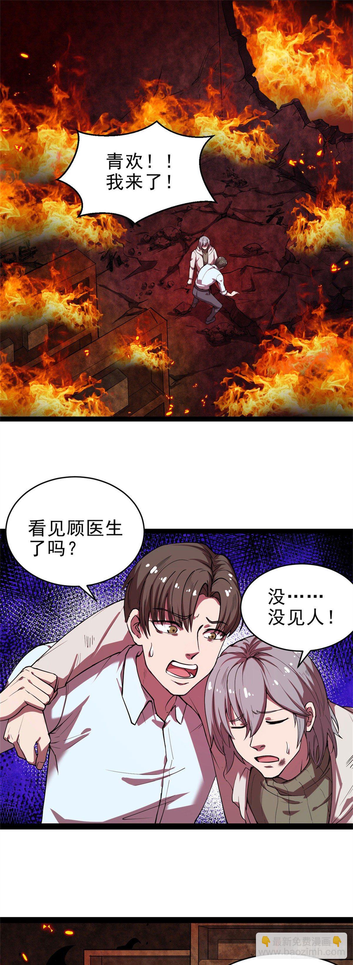 28 物理超度-第28话