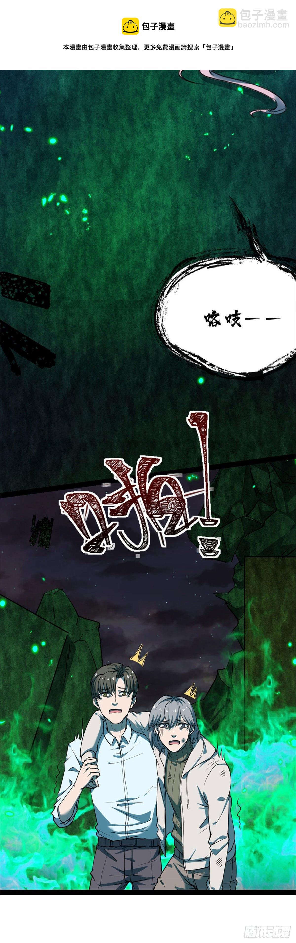28 物理超度-第28话