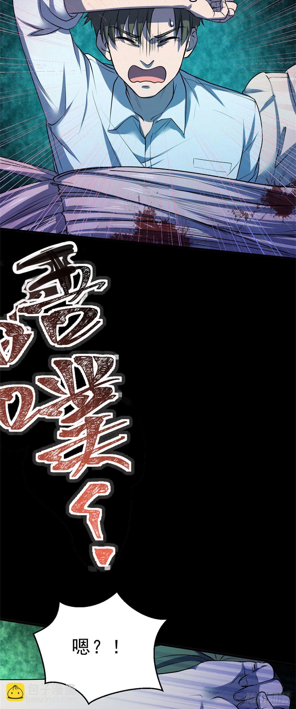 28 物理超度-第28话