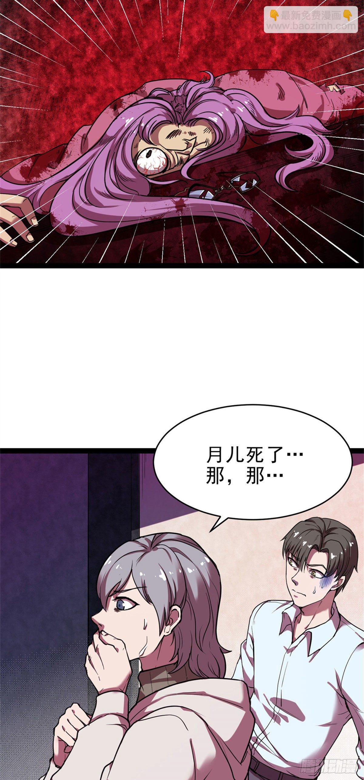28 物理超度-第28话