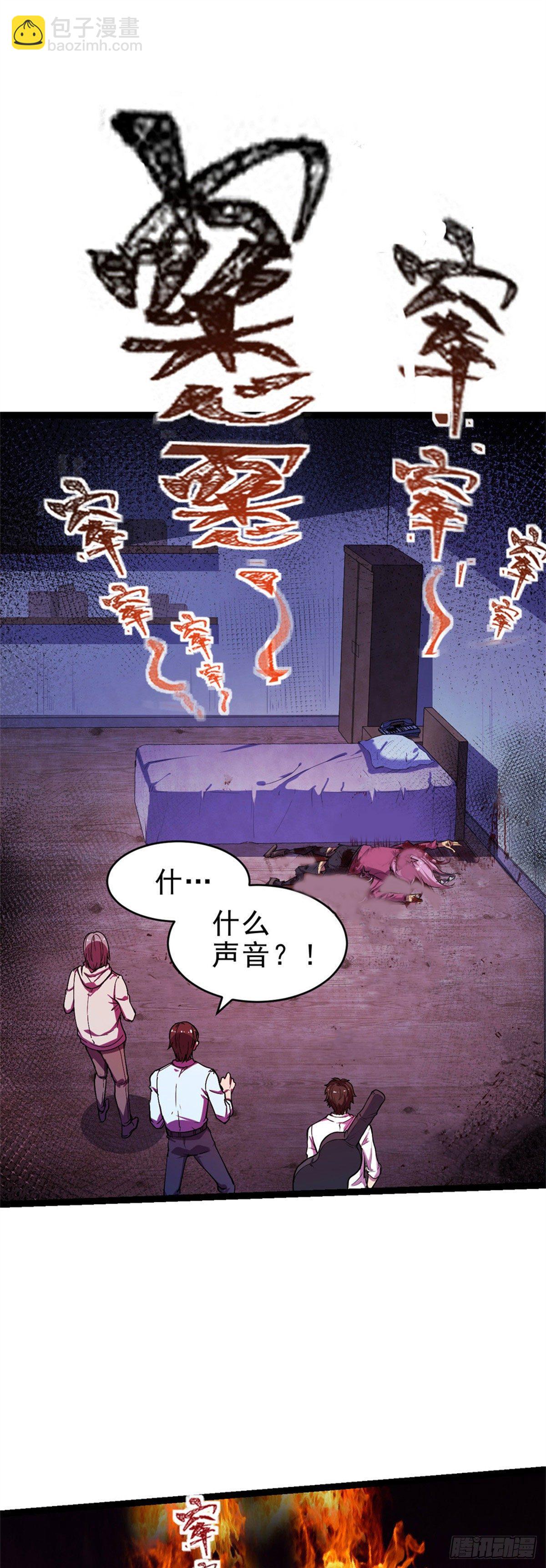28 物理超度-第28话
