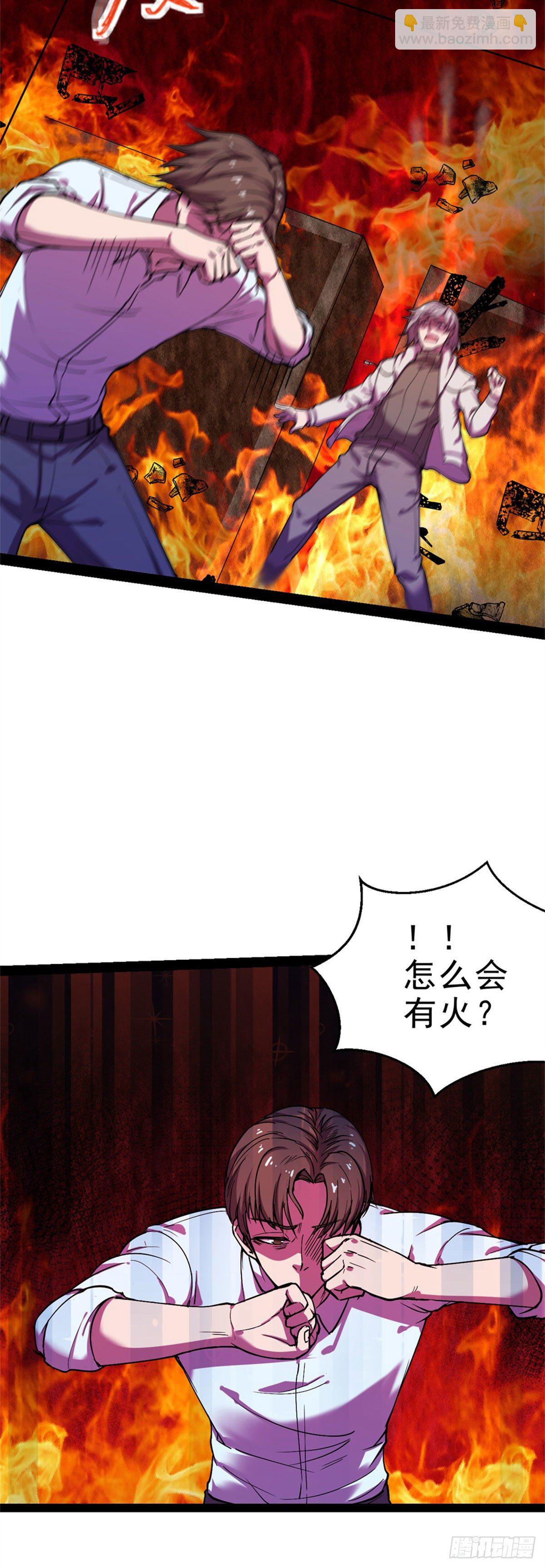 28 物理超度-第28话