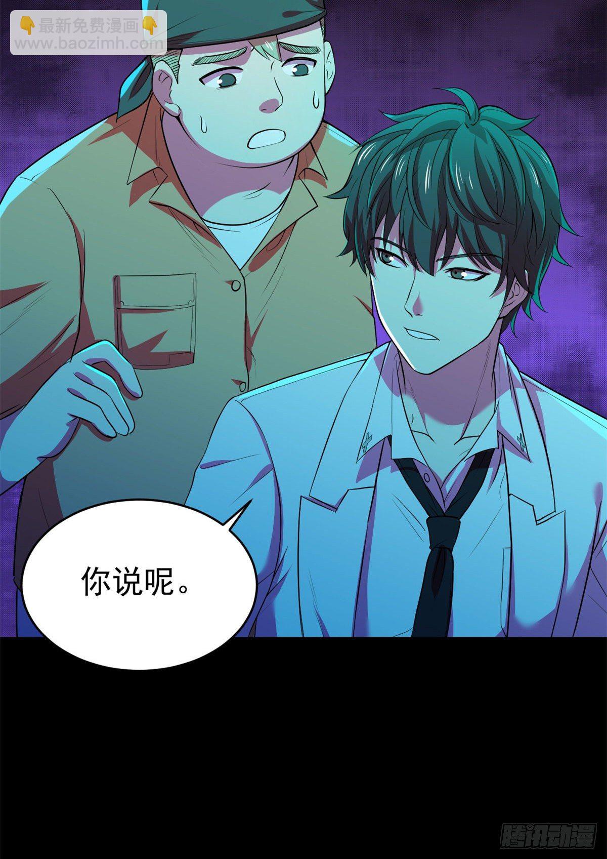 30 疯狂猜词语-第30话