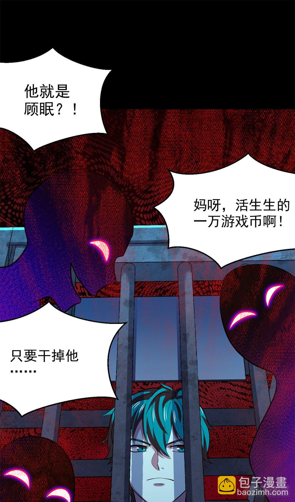 30 疯狂猜词语-第30话