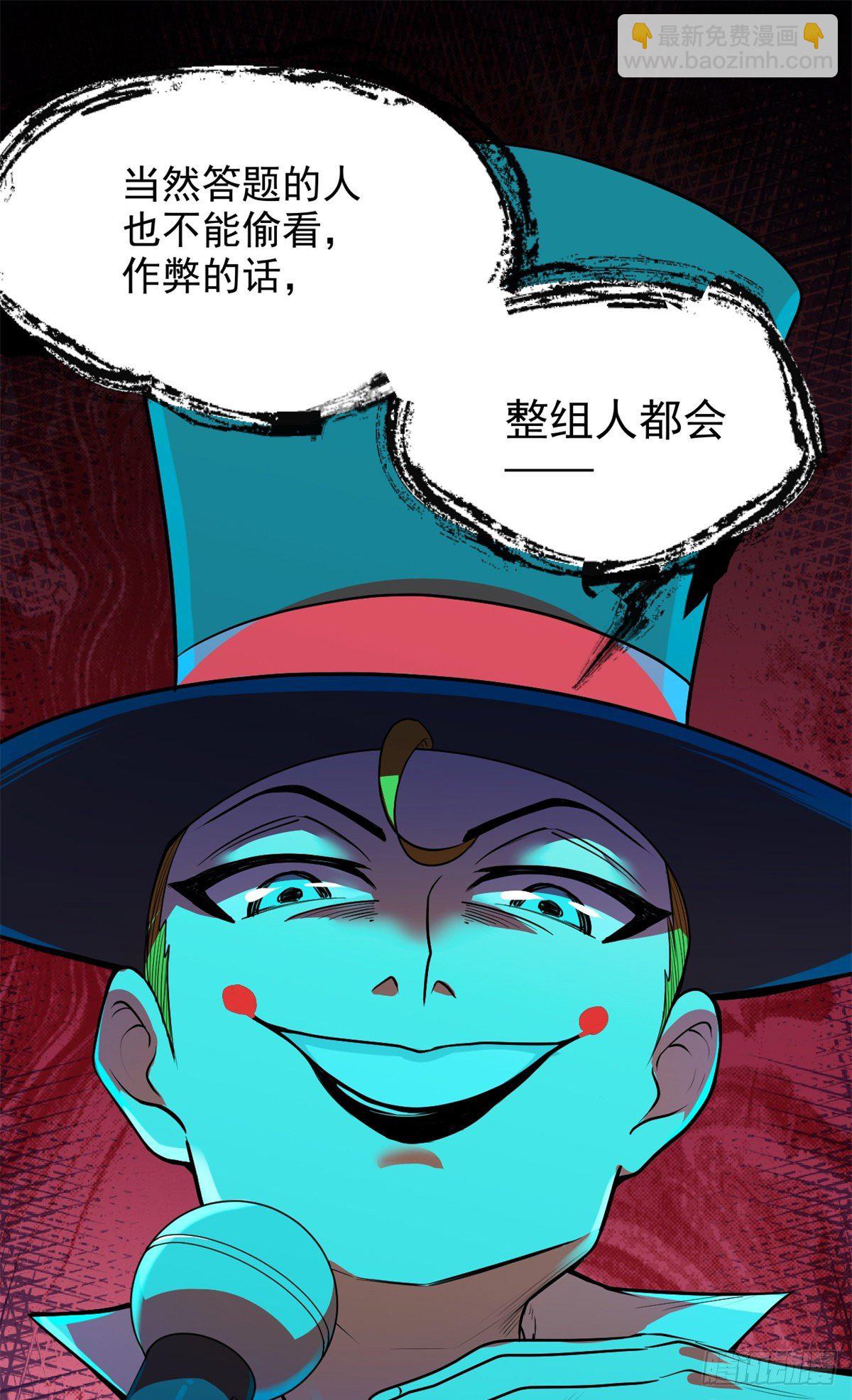 30 疯狂猜词语-第30话