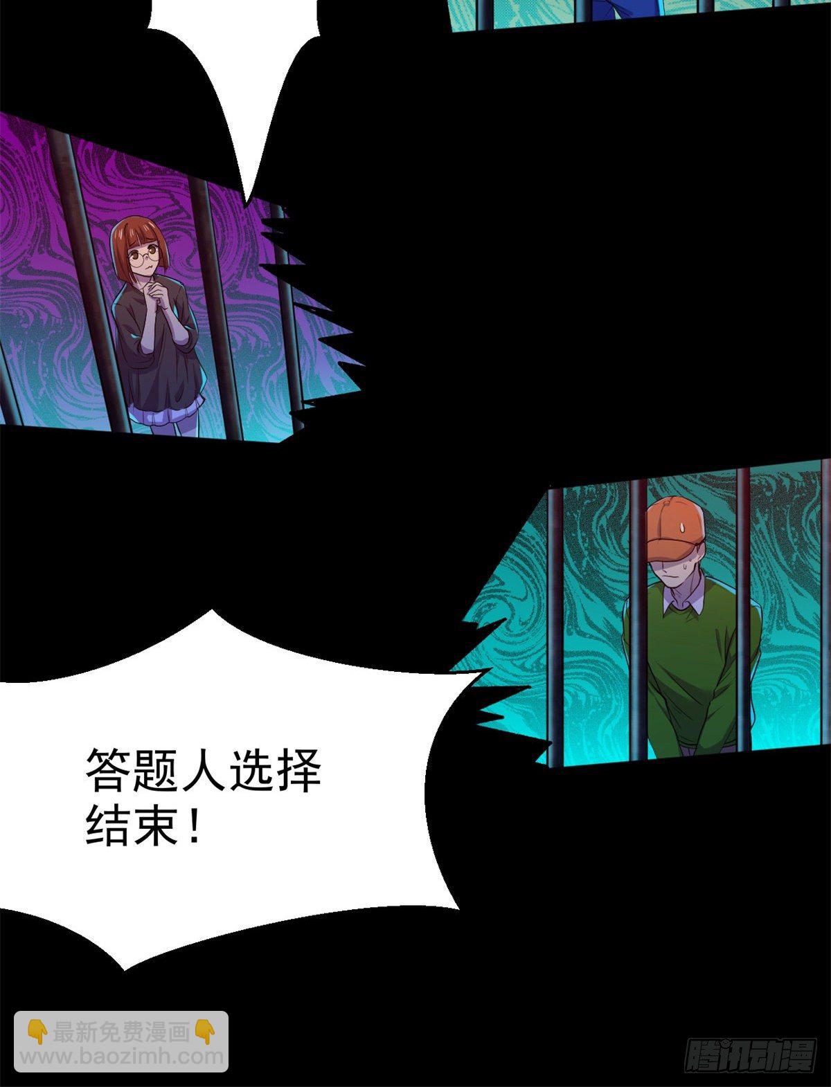 30 疯狂猜词语-第30话