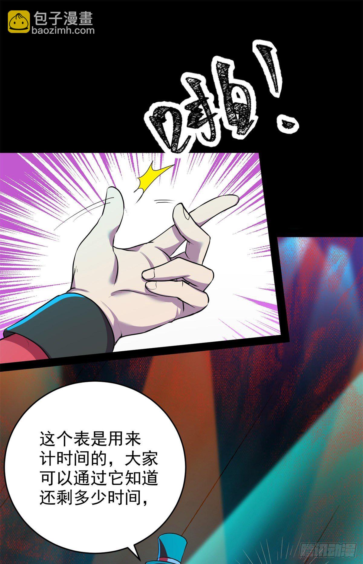 30 疯狂猜词语-第30话