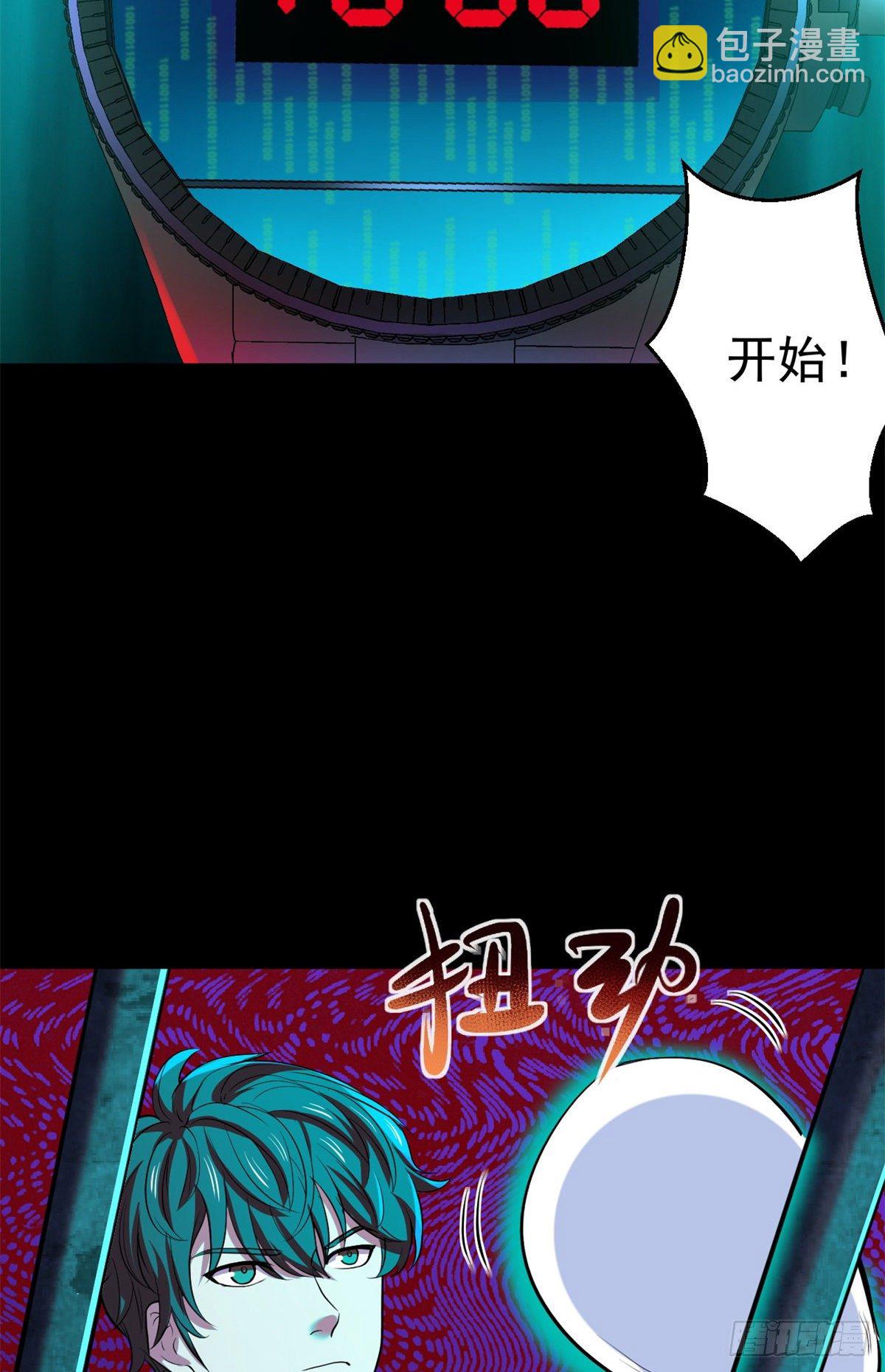 30 疯狂猜词语-第30话