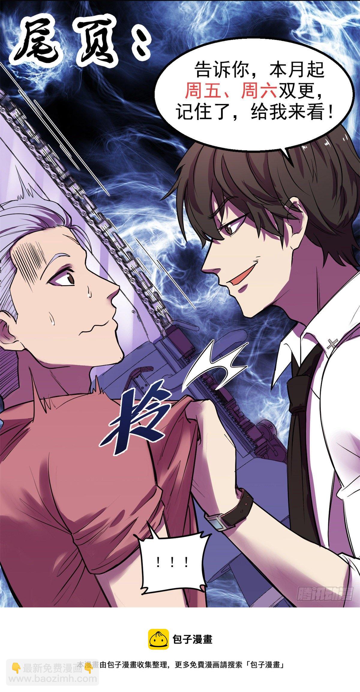 30 疯狂猜词语-第30话