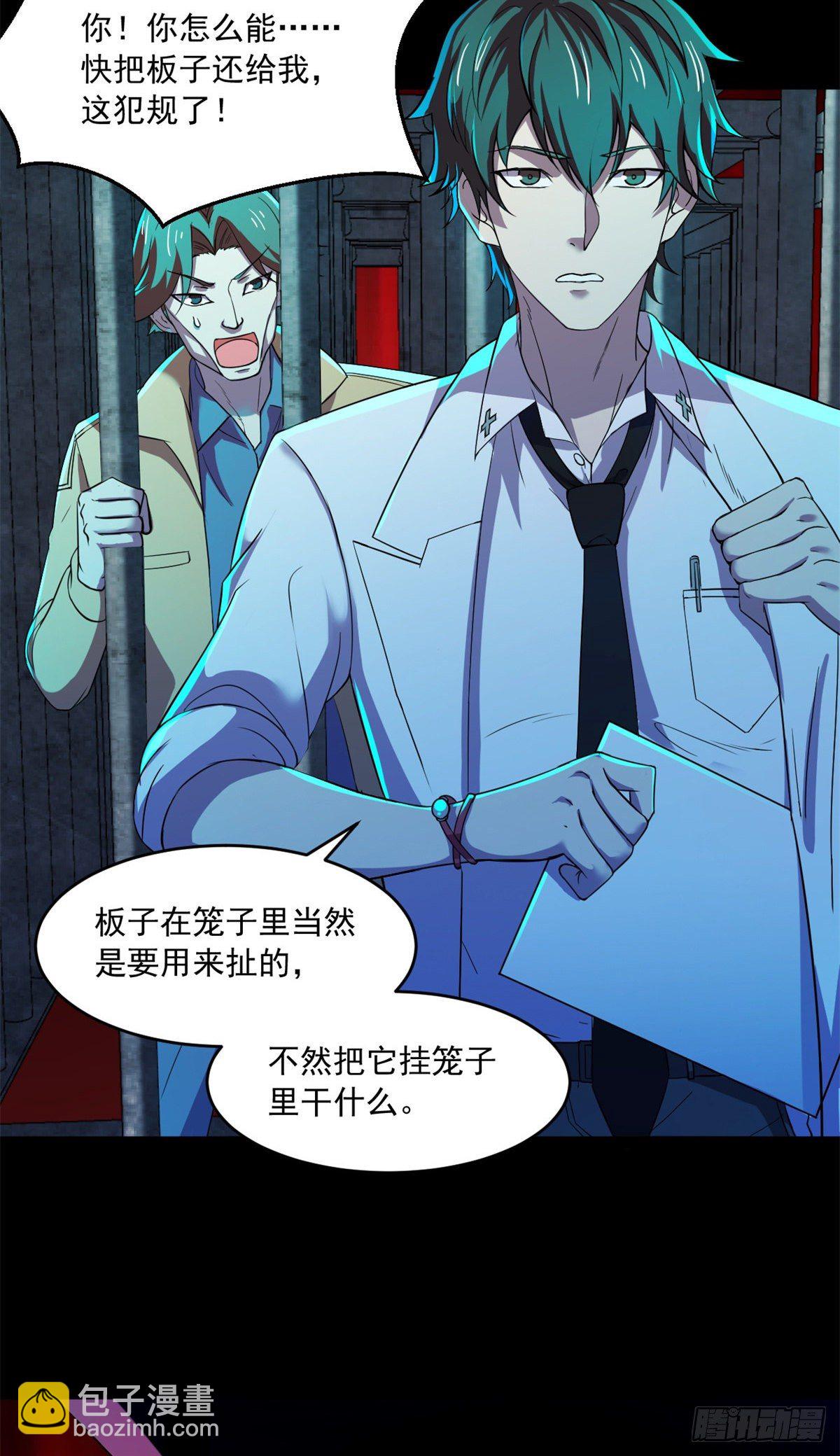 32 双双出局？-第32话